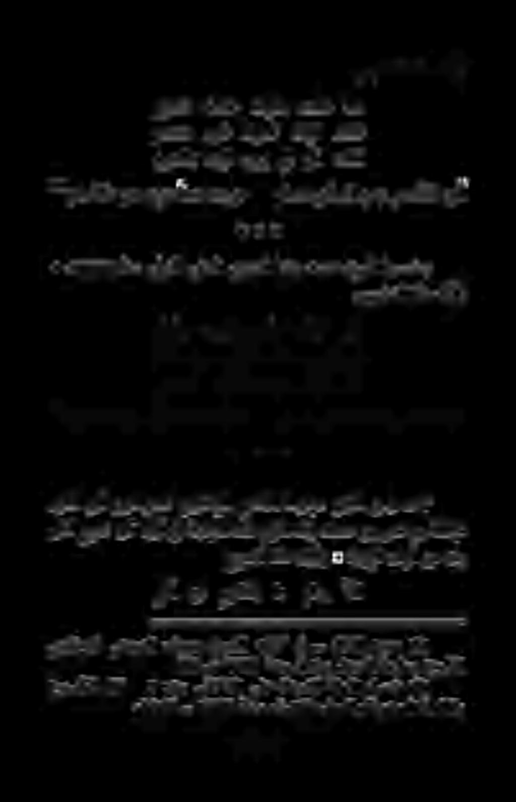 تلقف لق يل برب تسلا او : ع 000 2 085 ( 1١ نما ركذت ناريج يذب - 0 (ملس تجزم اعمد ىرج نم ةلقم ( 'مدب اذ دم عم مدلاب لهنملا مجسم يلام كارأ فشلح دجولا ملالاو ىدوا كمسجب ام ىدوا نم