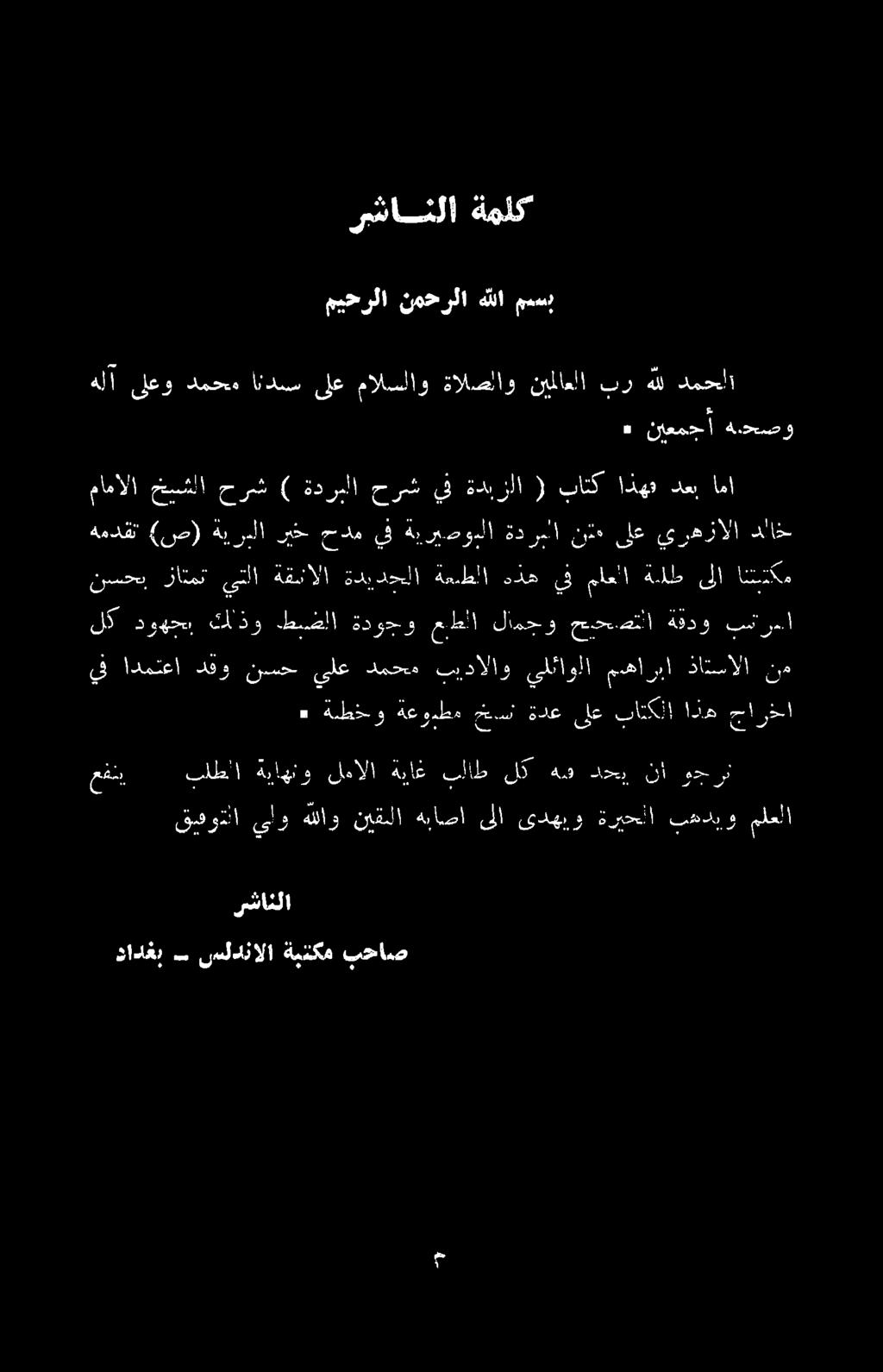 ادمتعا دقو نسح يلع دمحم بيدالاو يلئاولا مهاربا ذاتسالا نم لك دوهحم كذو طضلا ةدوحو عبطلا لامحو حعحصتلا ةقدو بست رسأ نسحب زاتمت يتلا ةقنالا ةديدحلا ةعبطلا هذه