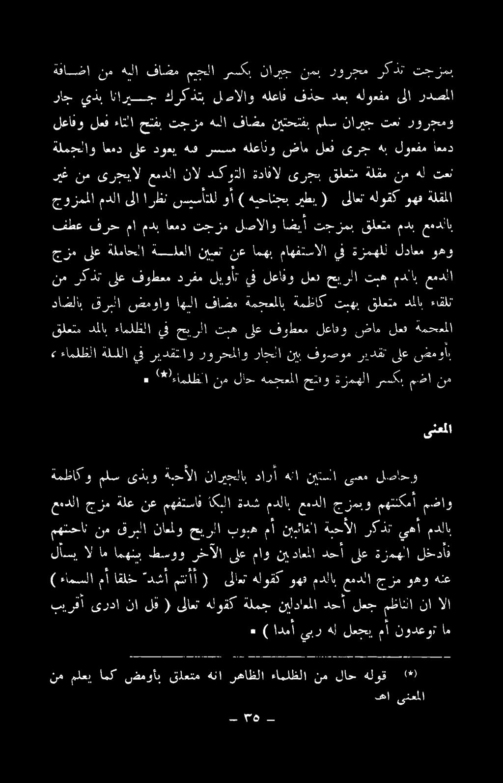 ةزوهلا لخدأت ةمظاكو ملس ىذبو ةيحألا ناريحلاب دارأ هنا نيتسلا ىعم لصاحو عمدلا جزم ةلع نع مهفتساف اكللا ةدش مدلا, عمدلا جزمبو مهتلكمأ مضاو ىنعملا 6 ءاملظلا ةلللا ف ريدقحاو رورحملاو راحلا ناب فوصوم