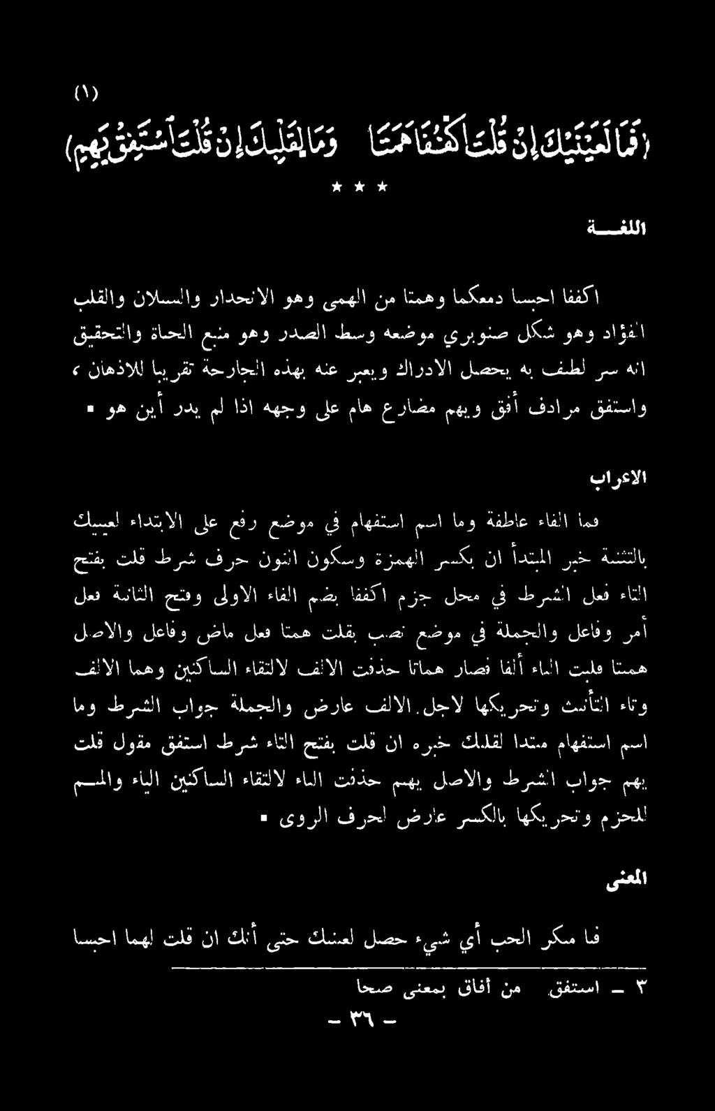 2 و رنج الخ دخع.