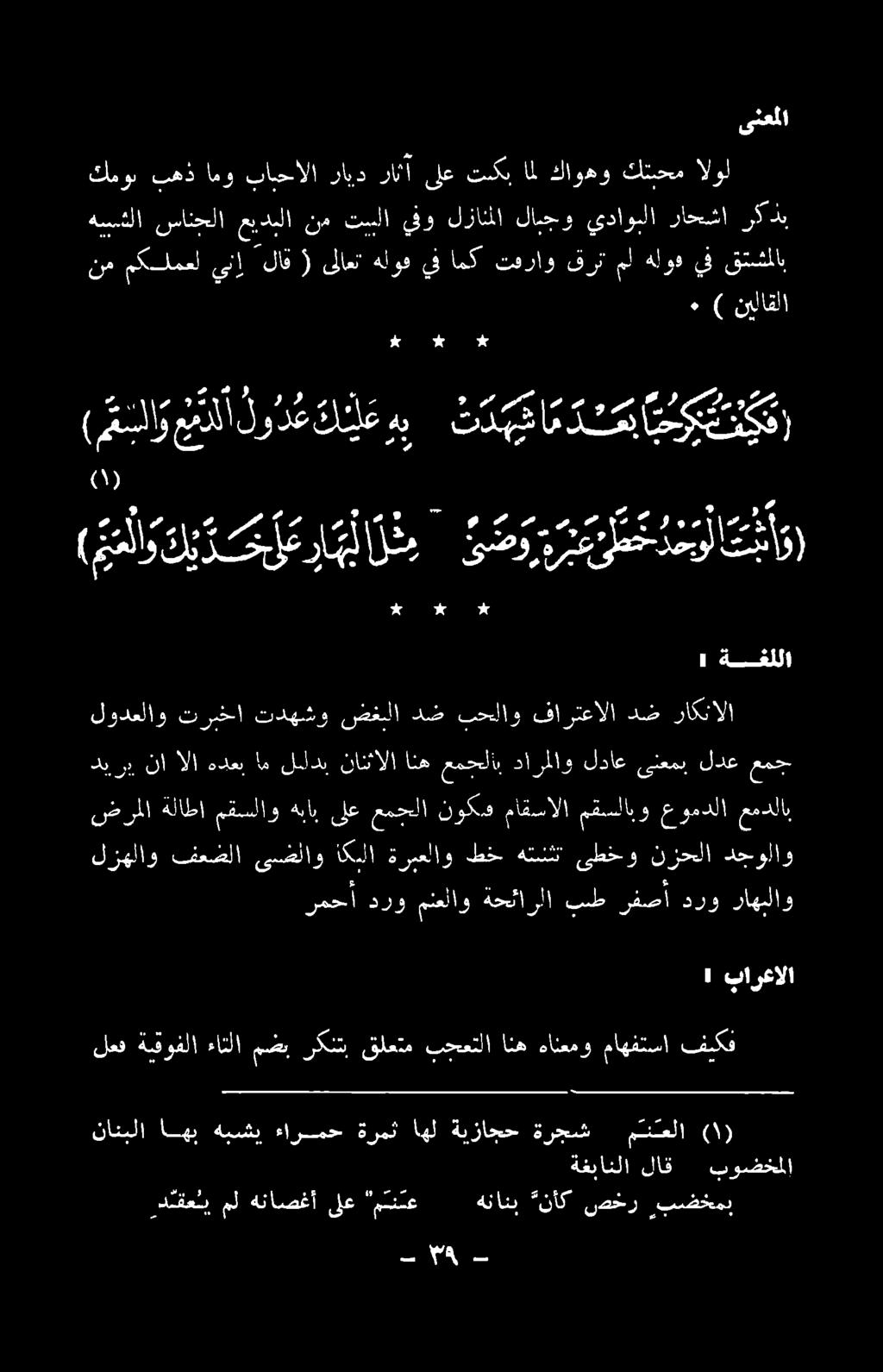 هسشلا سانحلا جيدبلا نم تسلا يفو لزانملا لامجو يداونلا راحشا ركذب هم "ه 0 دقعم مل هناصغأ ىلع يتنسع هنانب نأك سصخر ر بضخمدب نانبلا اهب هبشي ءارمح ةرمث اهل ةيزاجح ةرجش متنعلا لعد ةيقوفلا ءاتلا مشب ركنتب