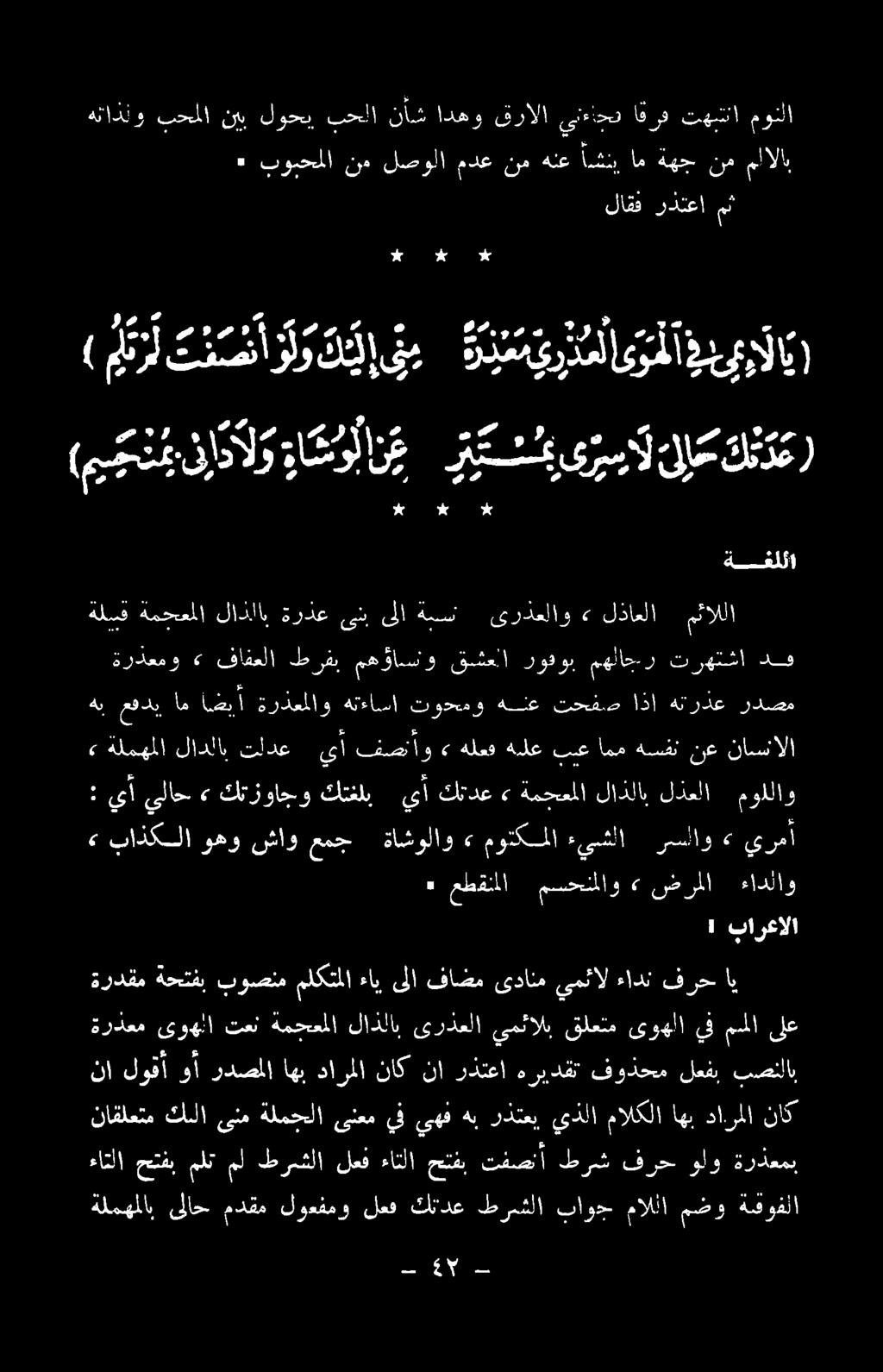ا ةلمهملاب ىلاح مدقم لوعفمو لعف كندع طرشلا باوج ماللا مضو ةهوفلا ناقلعتم كلا ىنم ةلمجلا ىنعم يف يهف هب رذتعي يذلا مالكلا اهب دارملا ناك ءاتلا حتتفب ملم مل طرسشلا لعف ءاتلا حتفب تفصنأ طرش فرح ولو