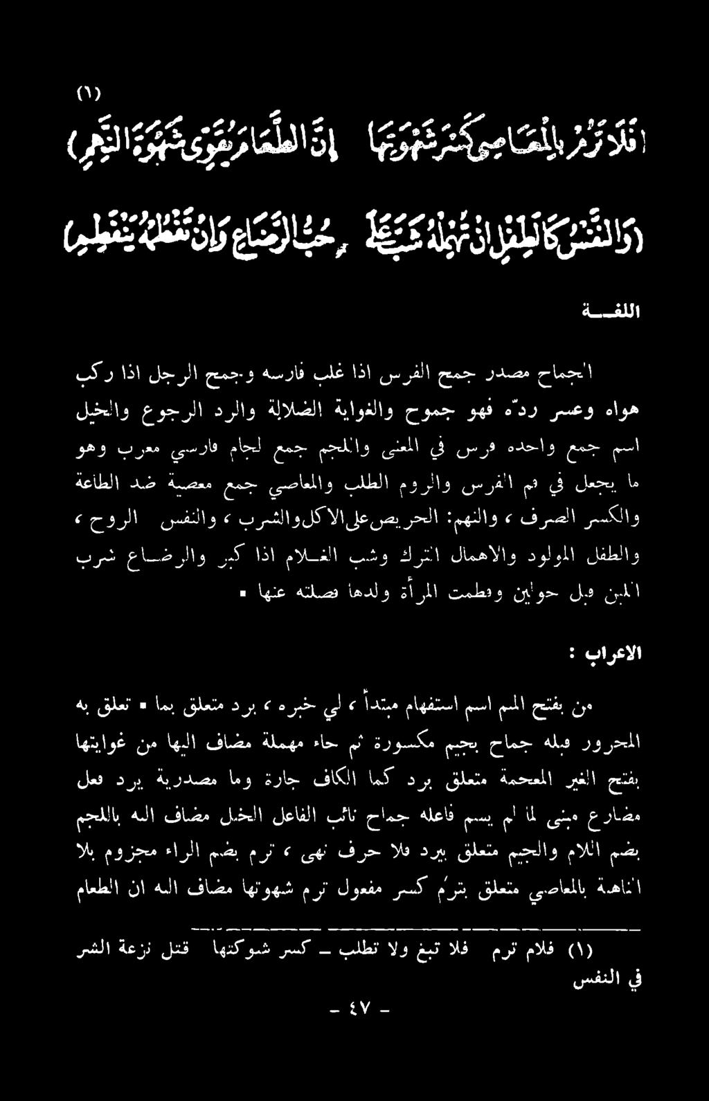 ةنلا يف ماعطلا نا 0 ا اهنوهش مارت لوعفم 857 مرش ا يد 0 ةفهامنا -00 لعف دري ةيردصم امو ةراج فاكلا امك درب قلعتم ةمحعملا ريغلا حتفب اه ياوغ نم اهلا فاضم ةلمهم ءاح 3 ةزاؤيسكم ملحم حامج هلق روردلملا : با