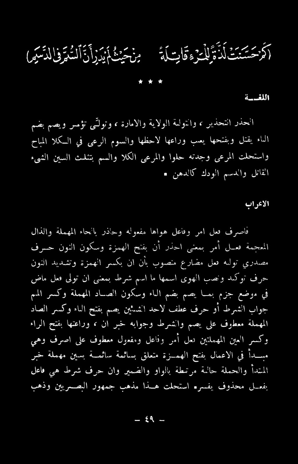داصلا رسكو ءانلا حتتفي مصب نيئيشإا دحال فطع فرح وأ طرشلا باوج م - 2 1-2 5 0 داري يحرم كلتياق بهذو نايرمصللا روهمج بهذم اذه تلح ا ه رمسفل فودحم لمحش ربخ ةلمهم نيس ةمئاس ةمئاس قلعتم ةزمهلا حتفب لامعالا
