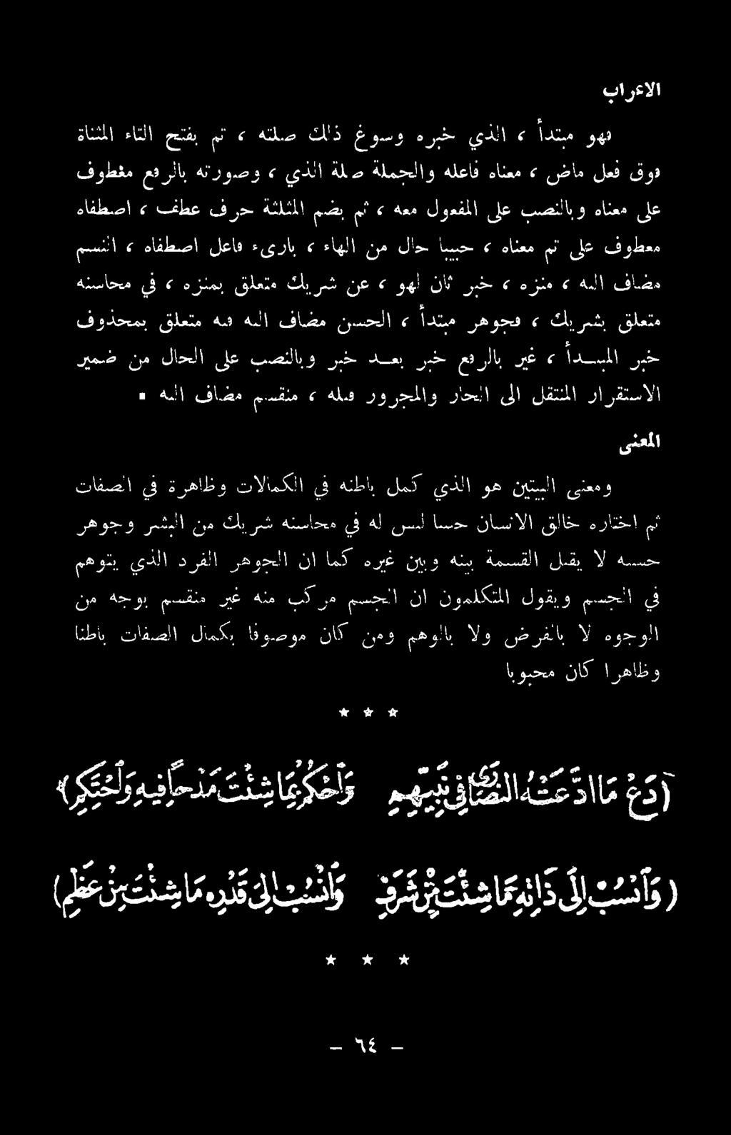 سقنم «< هلق روردملاو راحلا ىلا لقتنملا رارقتسالا ريمص ند لاحلا ىلع بصتلابو رخ كفي را عفرأاب ريغ»م ادا رب فودحمب قلعتم هش هللا فاضم نسحلا» ادم رهوجف 2«كبريش قلعتم هنساحم يف» هزنمب قلعته كيبررش نع» وهأ