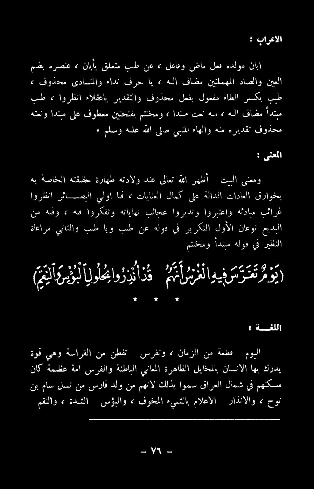 مقنلاو» ةدشلا سؤؤملاو»6 فوخملاءي 3 ىبشلابمالعالا رادنالاو 4 حوت ناك ةملظع ةما سرفلاو ةنطابلا ىناعملا ةرهاظلا لياخملاب ناسالا اهب كردب ةوف يهو ةسارفلا نم نطفت سرفتو» نامزلا نم ةعطم مولا ينال رول