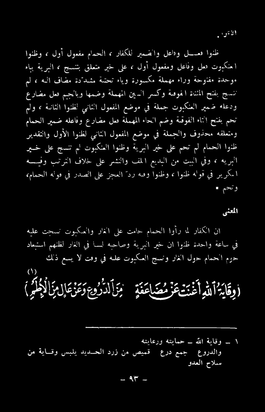 ىناثا لوعفملا عض وم قف ةلمحلااو فوددعم هقلعتم و مامحلا يوص ةلعاو عراضم لعق ةلمهملا ءاحلا مضو ةضوفلا ءاذ!