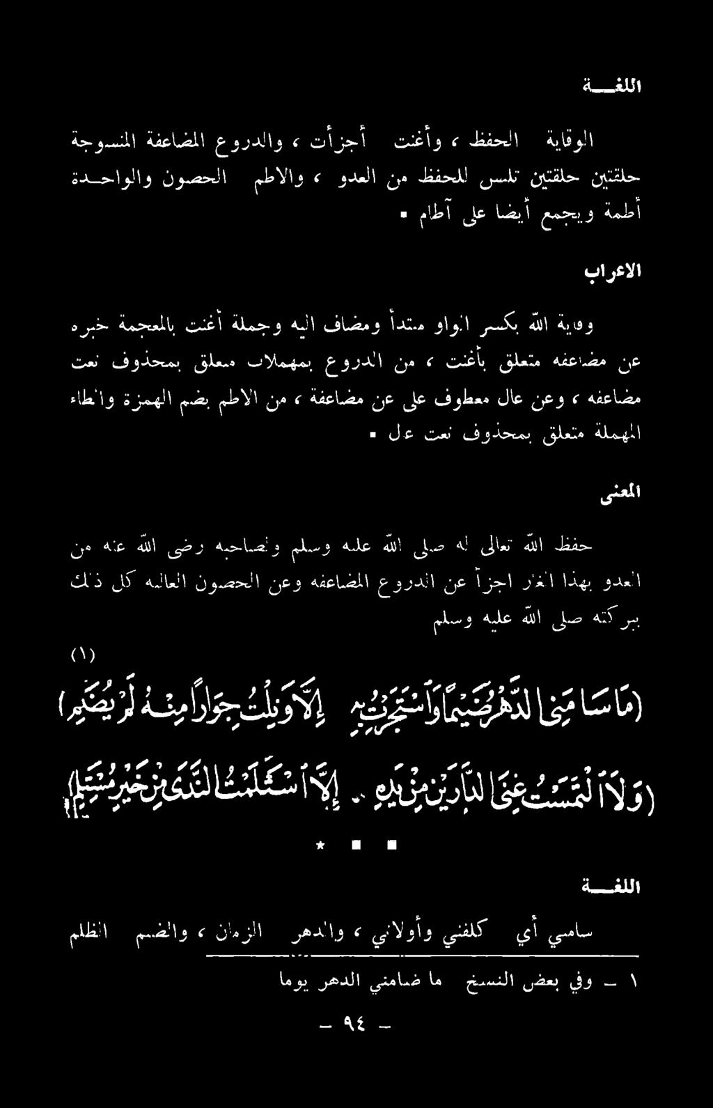 )00( ب ةعد اموي رهدلا ينماض ام محخشسنلا ضعب يفو ع 2 ملظنا مضلاو <«نامزلا 6 0 ين الواو ىنفلك يبماس لريع للاكئلكس أي.. عازم نيرادلا ققتم ل الو و ءل يرث.
