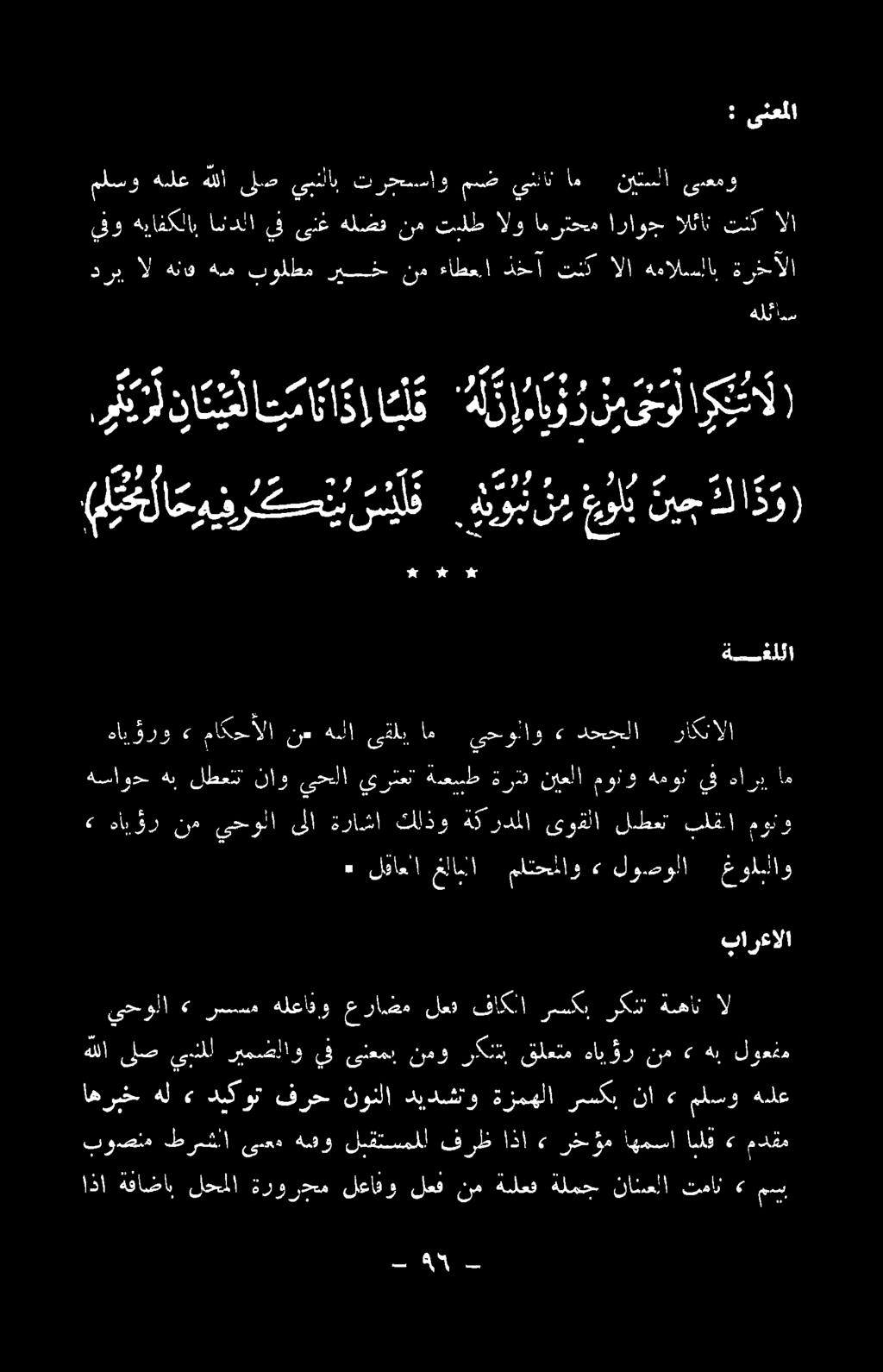 اذا ةفاضاب لحملا ةرورحم لعاقو لعف نم ةللعف ةلمج نائعلا تمان» مس بوصيم طرشلا ىدعد هشو لبقتسملل فرظ اذا 6 رخؤم اهمسأ الق 6 مدقم طر زمهلا رسكب نا < ملسو هيلع هللا ىلص ىبدملا رمصلاو ف ىنعملا نمو 0 قلعتم