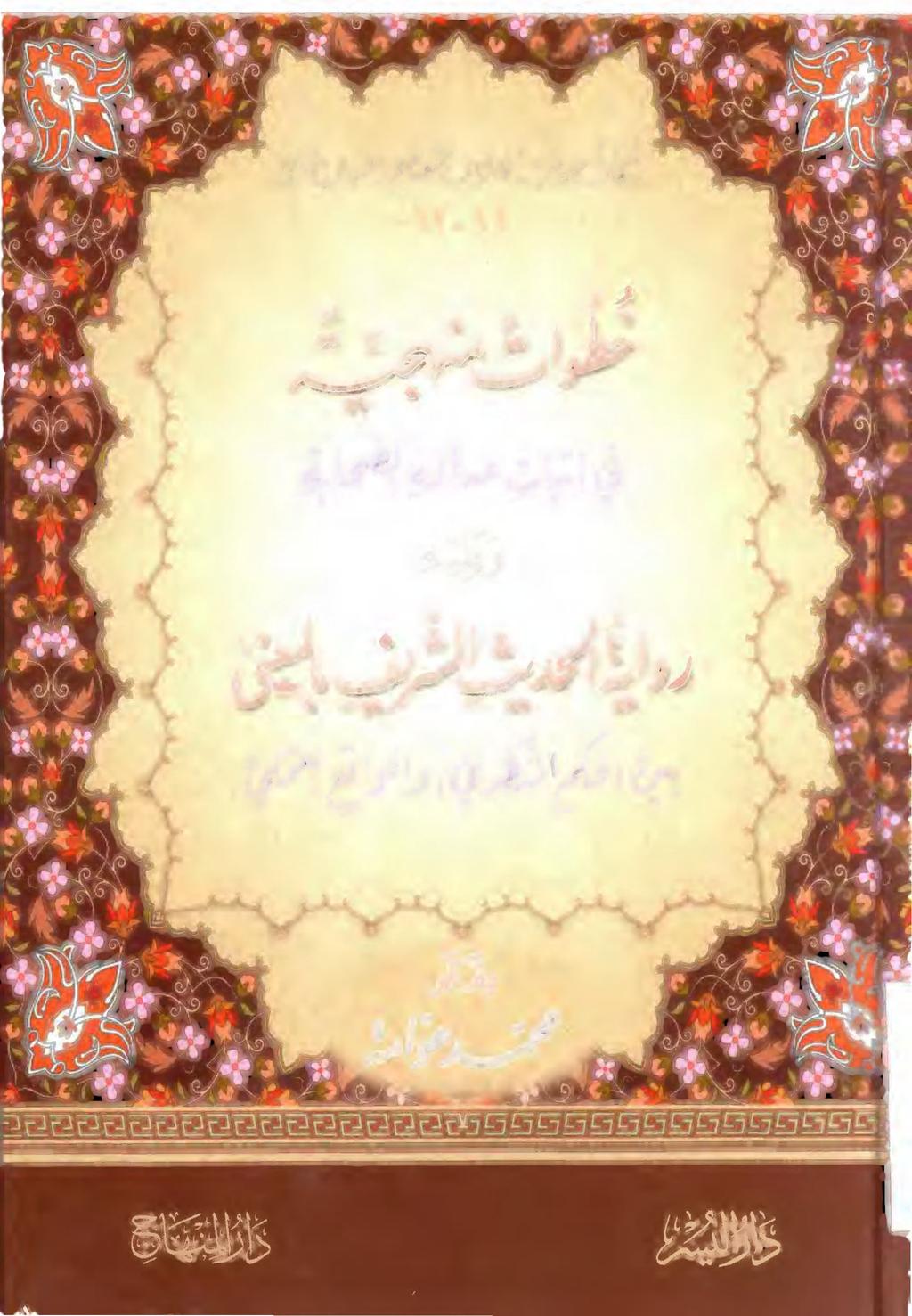 ۳ و ١ نی ۱ اب ل O و 0 رب 0 و 7 9 نہ 0 9,