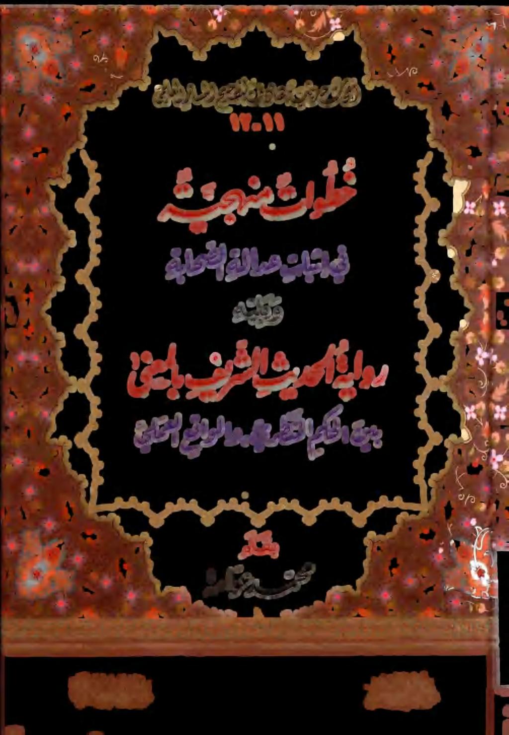 رس 9 ناك و / 1 #۷ ص ۷ و ۱ 7 ١ / 1 ۱ 2 ۳۶