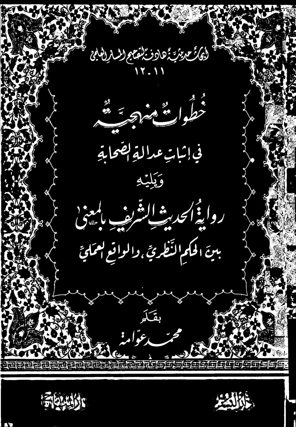E 7٦ 5 ۱۳۰۱ ر 9 1 کو تک ئے وے رر ٠ ۱ 5 ۱