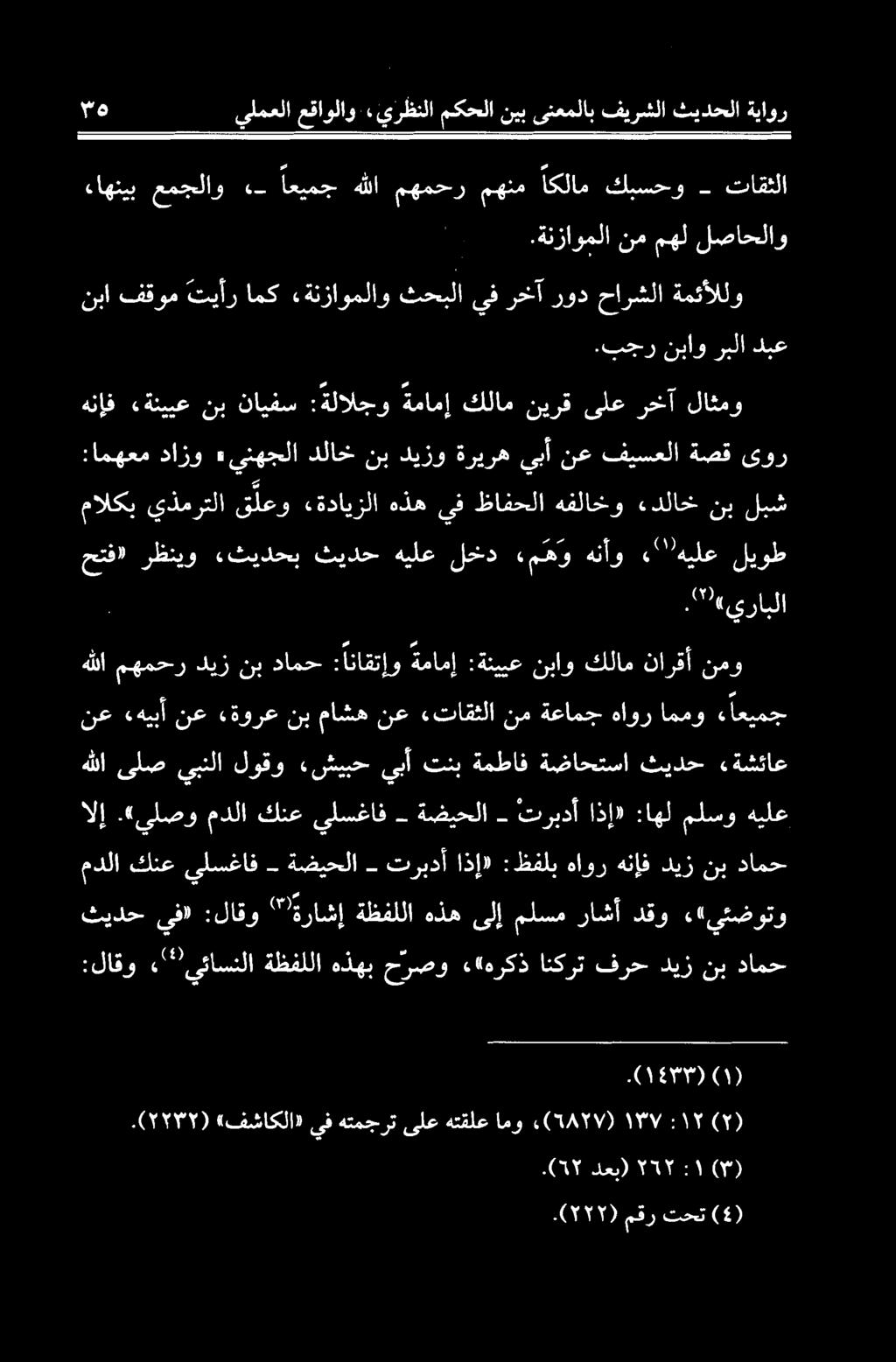 دامح الا.