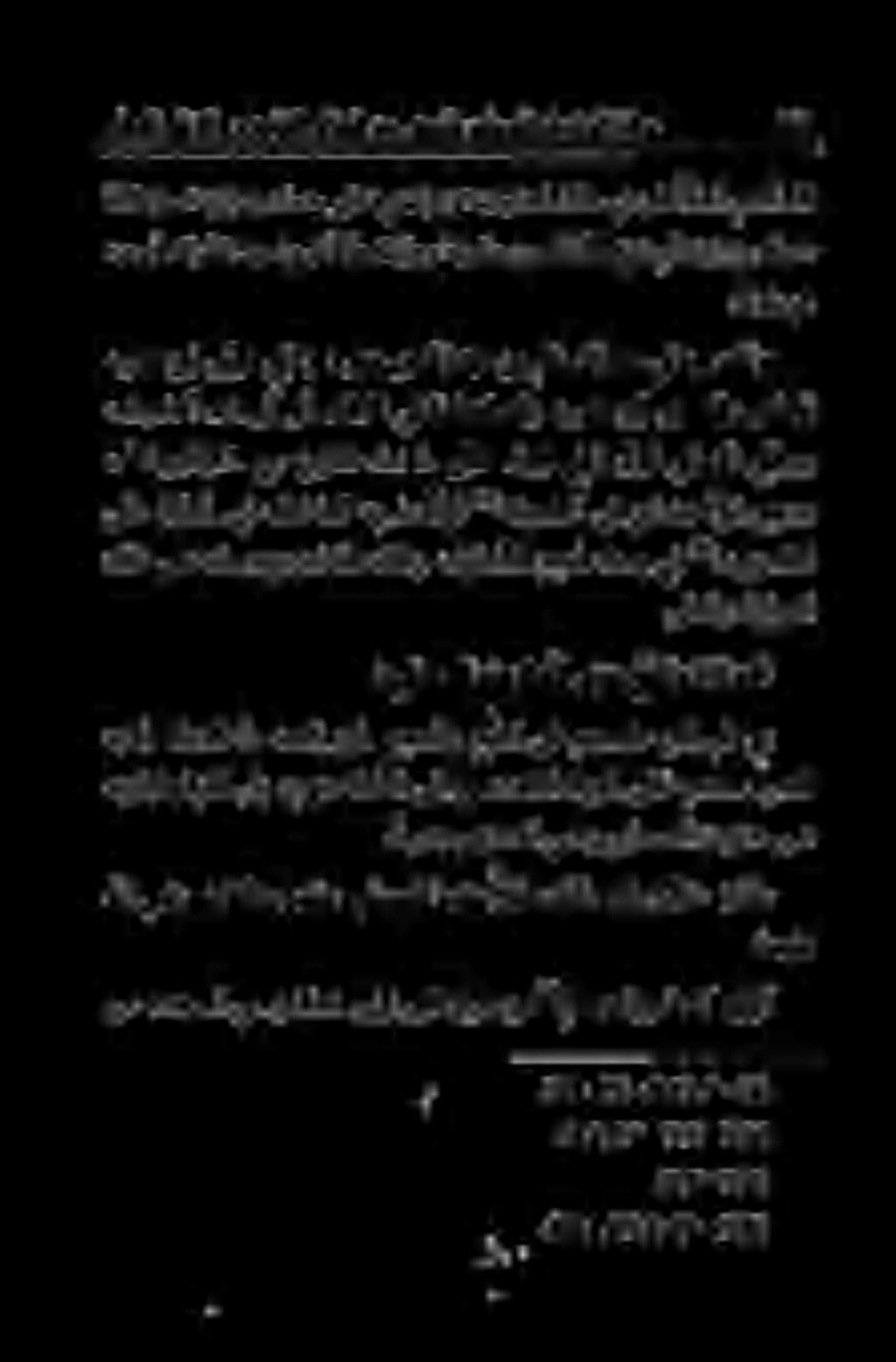 نم وأ هئارظن نم نيرخآلاب هتاياور ةنراقم نم داقنلا عنمت مل ديز نب دامح :1۳ ( ) 1) نع «هنع هللا يضر نامثع ىلإ ةريثك قرط نم '''ملسم ہاور ام : امھلوأ هللايضر ءرثكم روهشم يباحصل امهنملك «كلذىلعنيلاثم