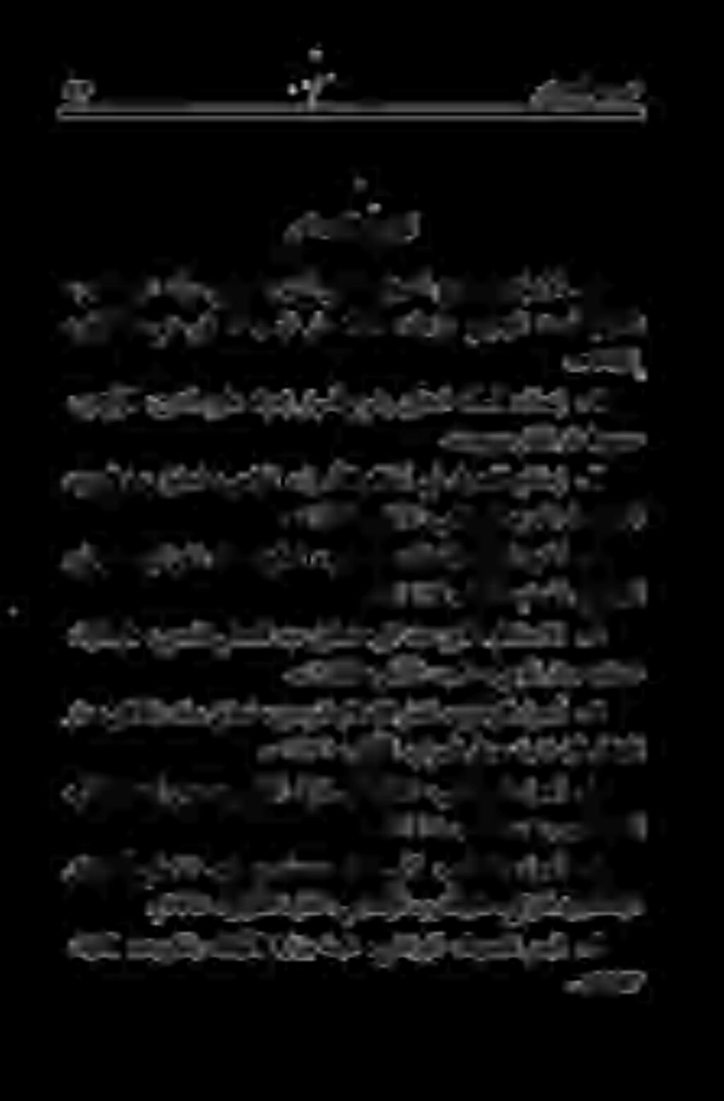 «ةيناثلا «تيوكلاب فاقوألا ةرازو ةعبط ءيشكرزلل.طیحملا رحبلا قيقحت ءيشماللا ديز نب دمحم ءانثلا يبأل «يشماللا لوصأ -۸.