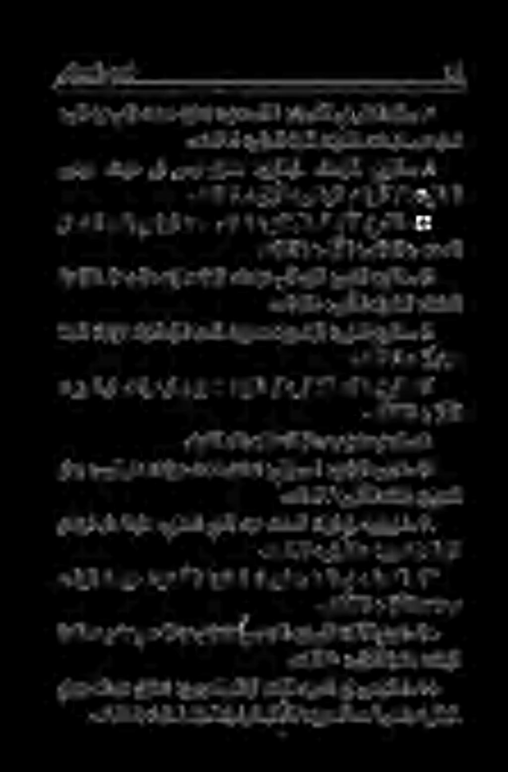 ءربلا دبع يکز دمحم قیقحت ءيدنمسآلل ءلوصألا يف رظنلا لذب ۰٠.ه 7١5١ «ىلوألا ةعبطلا «ةرهاقلا «ثارتلا راد ةبتكم رداصملا سرهف ٤.خیراتلاو ةفرعملا - نایفس نب بوقعي خيرات -#.