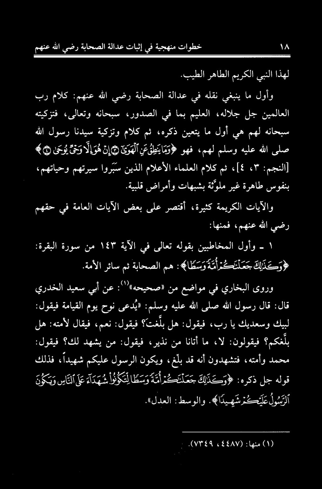 (۱) :اهنم (1۸۷ 6۷۳۵۹ لول هشتم ادب.ه طسولاو :.