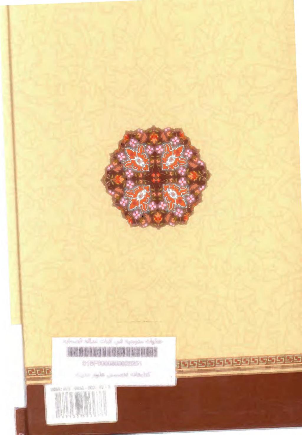 "0 51 تی یی تام ام اف هباحصلا