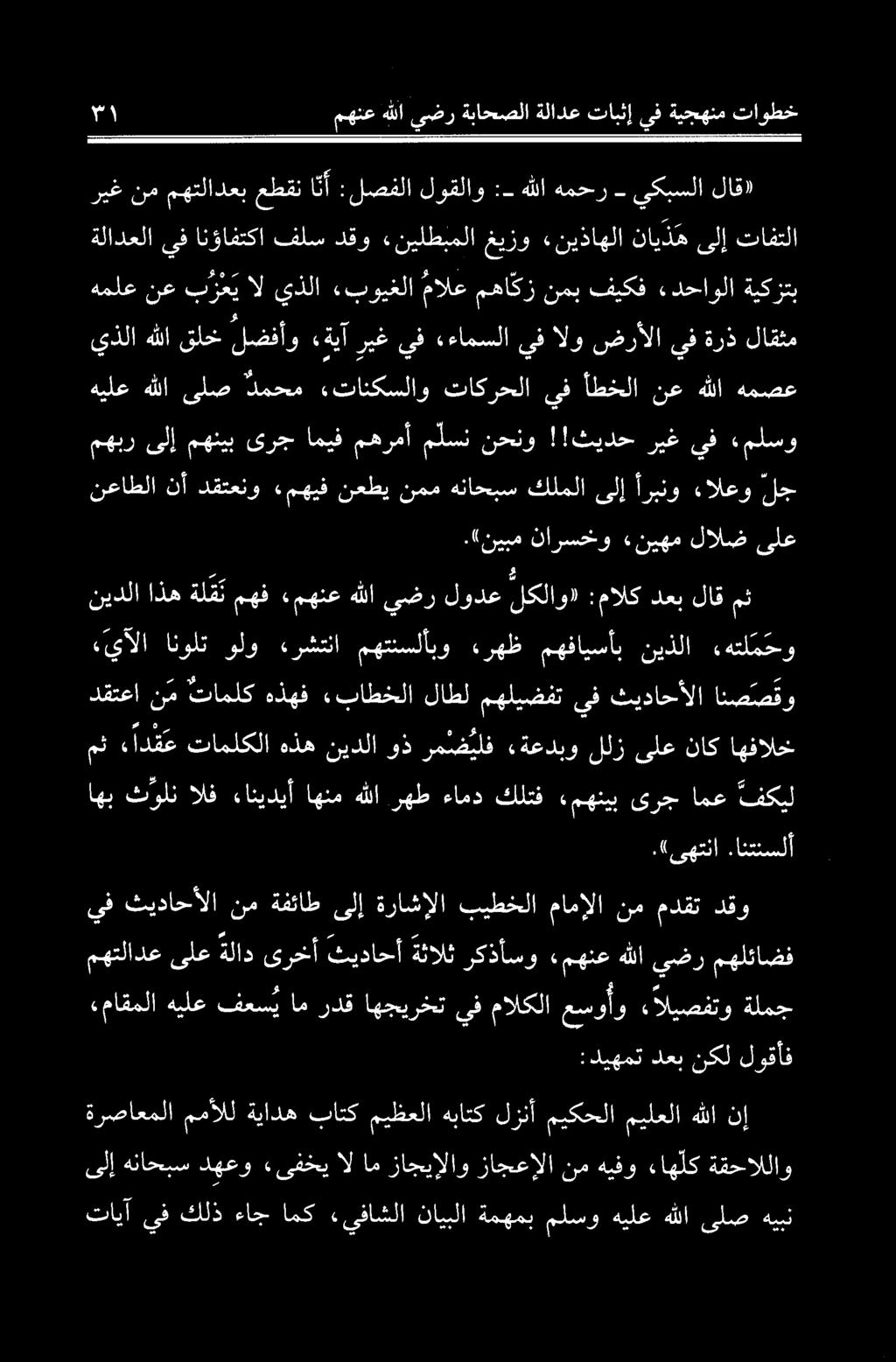 .(ىهتنا.