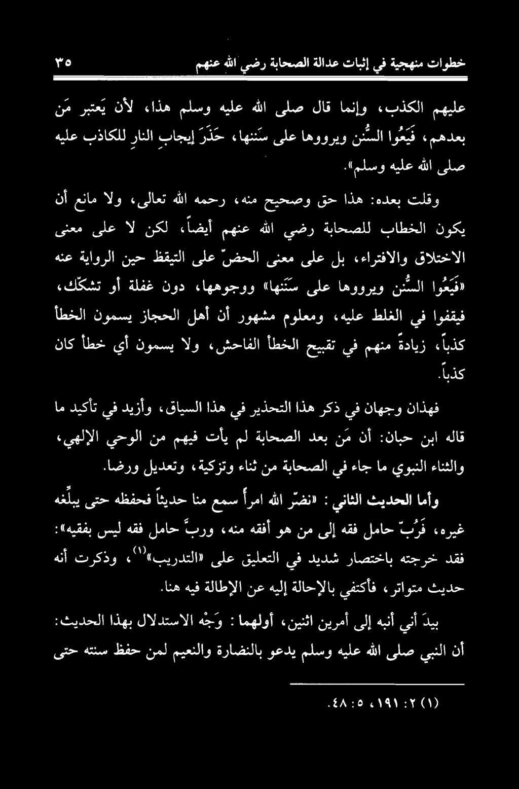 يبنلا نأ.