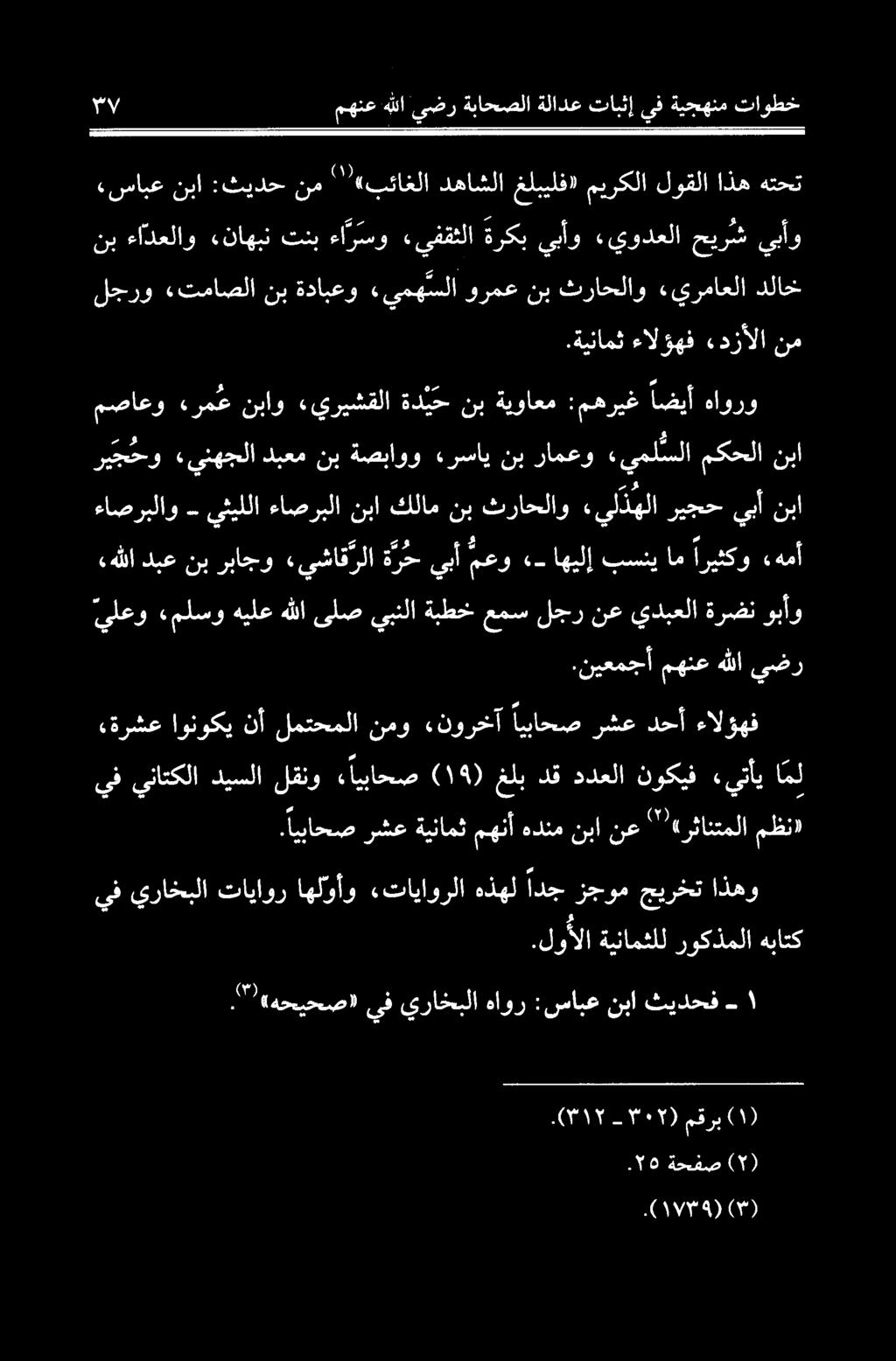 يبنلا ةبطخ عمس لجر نع يدبعلا ةرضن وبأو.