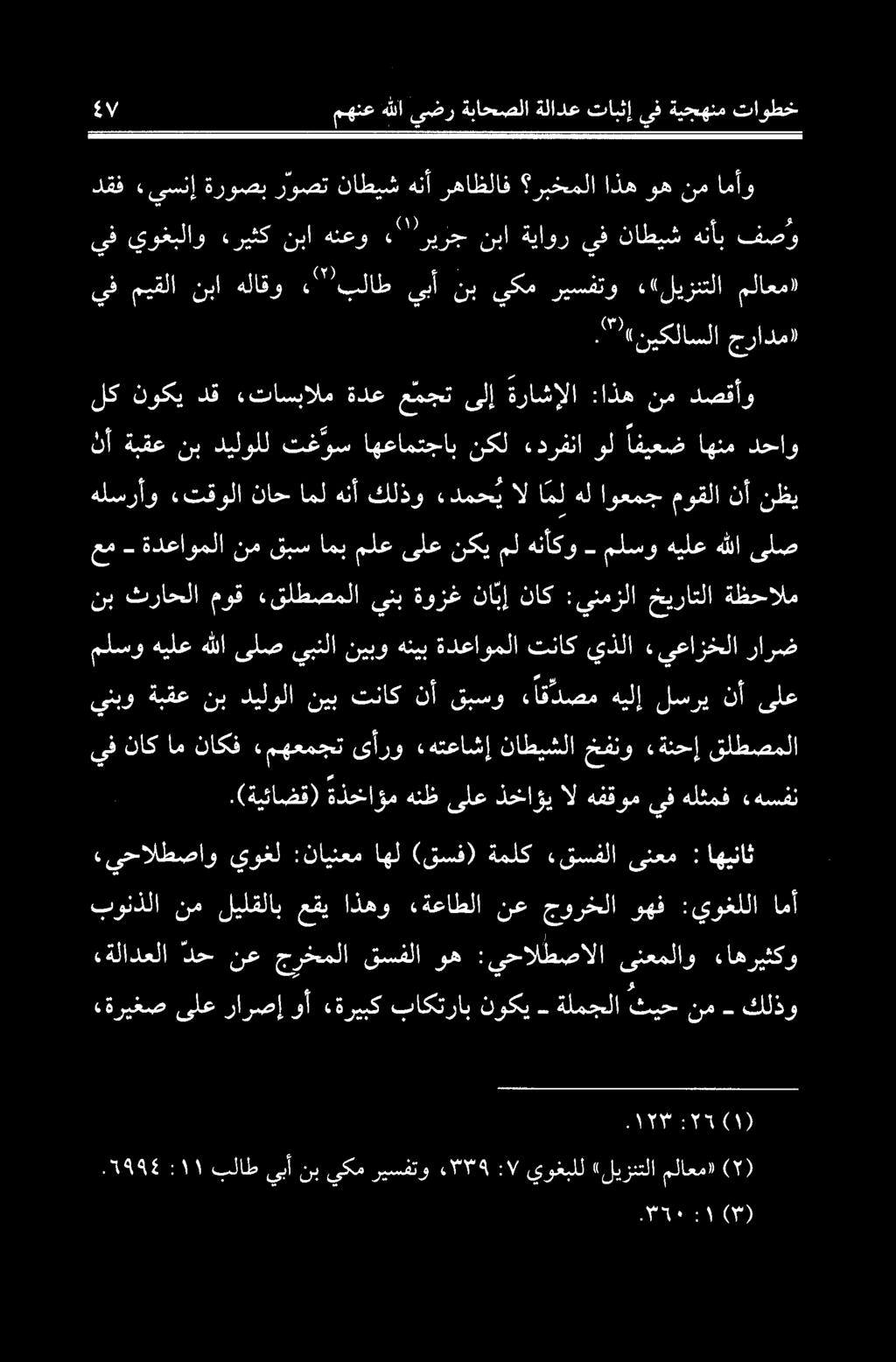 ةلضرأو «تقولا ناح امل هنأ كلذو «دمحي ال امل هل اوعمج موقلا نأ نظي.