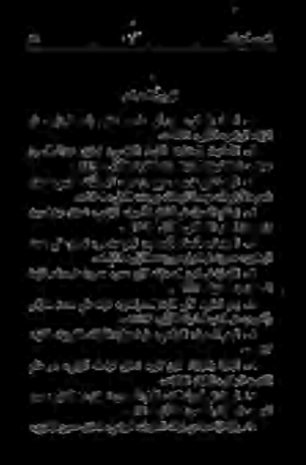 ض وعم دمحم يلع ةعبط «يدنقرمسلا ثيللا يبأل «مولعلا رحب -۷.ه ۱۱۳ «ىلوألا «ةيملعلا بتكلا راد «نيرخآو ھ ۸ "ء 2۶۵۳ ةعبطل رداص راد ةروصم «رجح نبال «ةباحصلا زییمت یف - ةباصالا.-ه ۱۱۲ یلوألا.