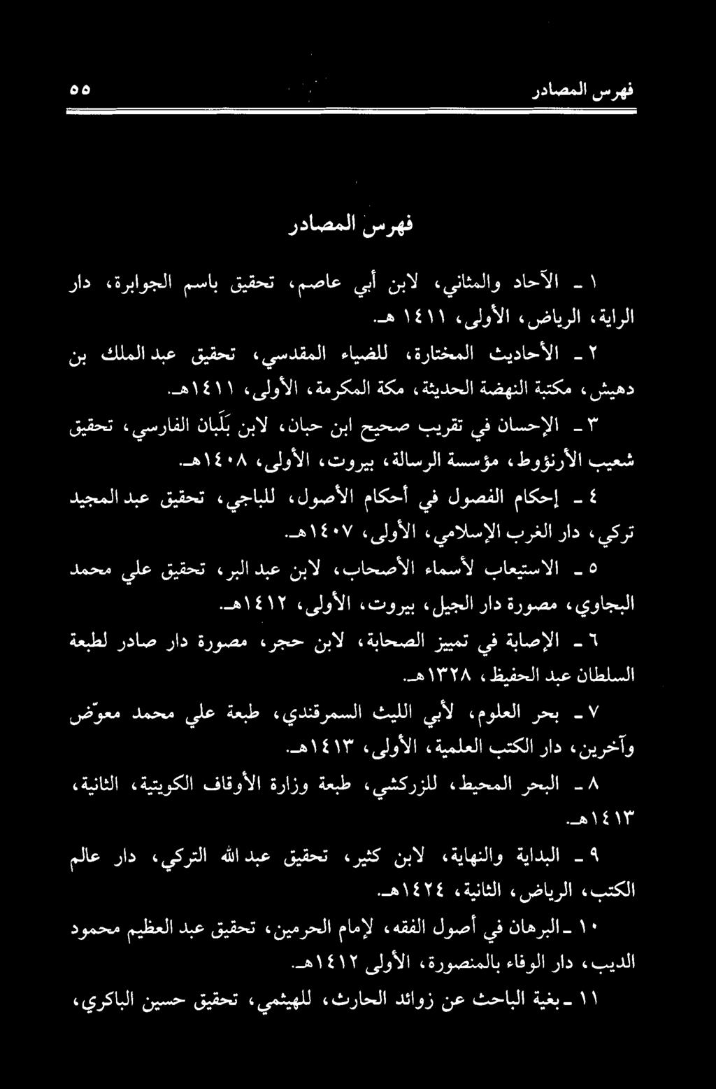 ه ۱۰۸ «یلوألا.توریب ةلاسرلا ةسسوم «طوژنرأالا بیعش.