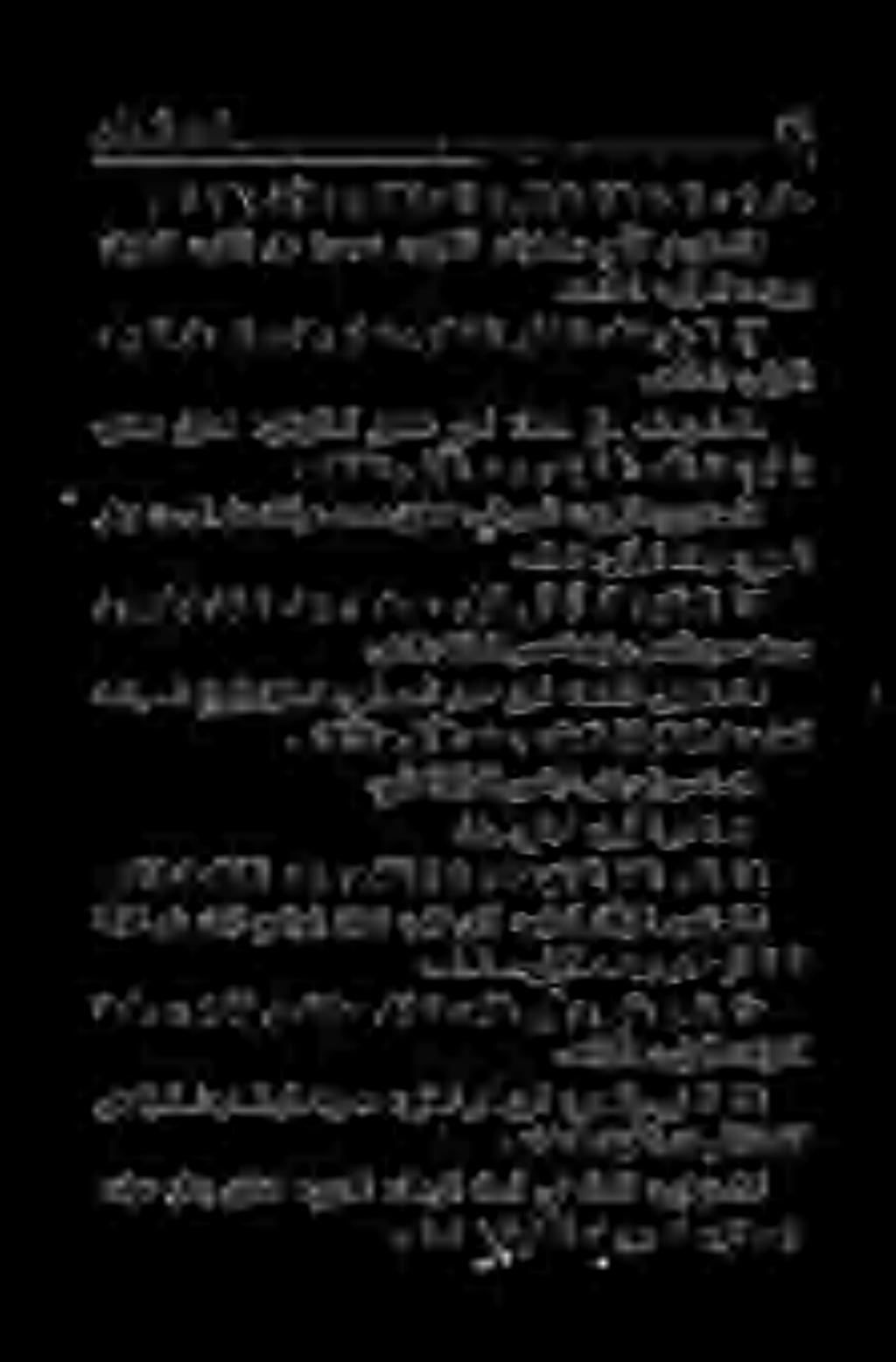 «برغلا راد «داوع راشب قيقحت «يدادغبلا بيطخلل ءدادغب خیرات - ۳.ها 577١.ىلوألا.