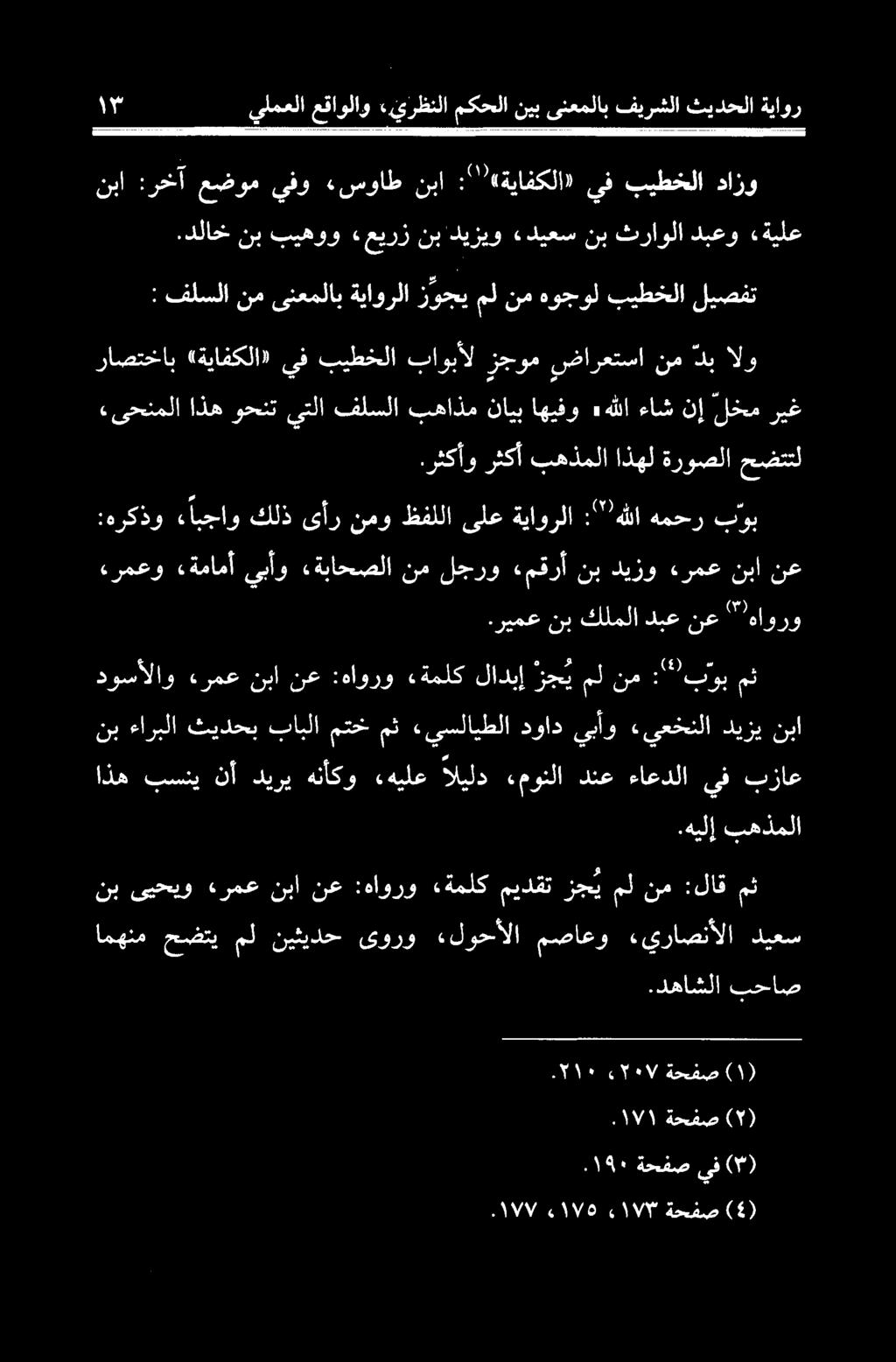 قملک میدقت زجی مل نم :لاق مث.