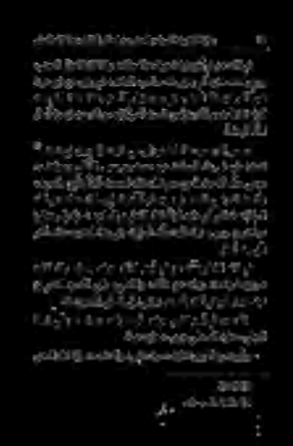 و : دهاجم لاق حجاسلاب هفقسو» : هيف داز هنعهللا يضر نامثع نأو ۱۸۰ ۱۷۸ ةحفص ینعملا ناک ناو هسکع الو «لیقث فرح فیفخت یری ال نم :ب وبو.
