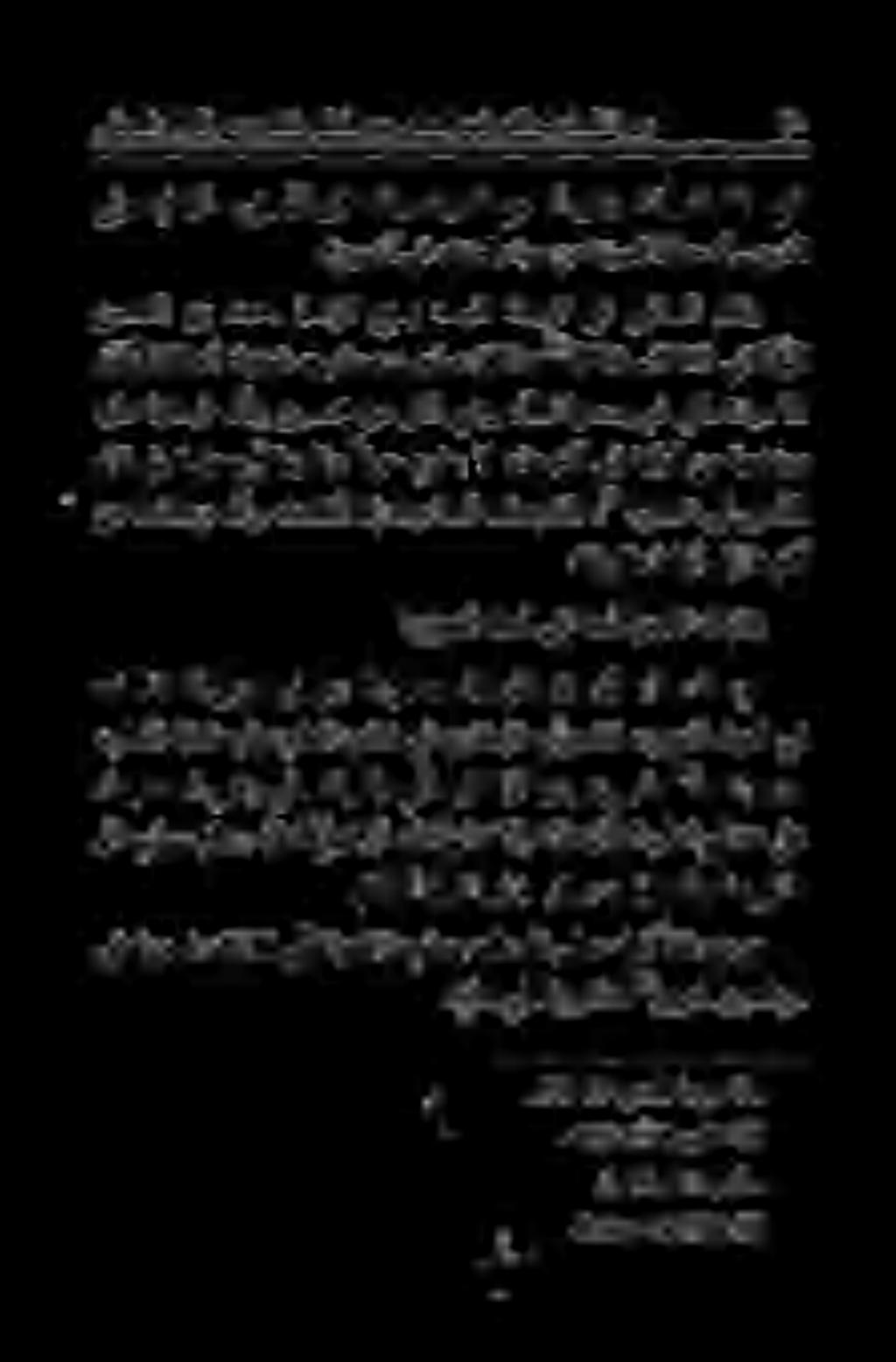 يناذ مهلا 54) '''(۴۳۹۸ : ناك» بحاص «بئاجع :اهنمف هنأ ناك د ش ني نيسحلا نب دمحأ نامزلا عيدب هخيش ةمجرت يف يبلاعثلا لاقو نيدلا هنأ ظفح ةديصق نم ةرم «ةدحاو يف.«نيرخآ ءيش طق «!