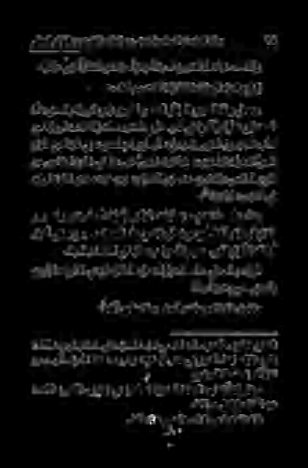 446. 6 : «بیردتلالو ۰۱۹۱ ص ةمدقملا» () ۰۱۹۲ صلحارلا فیطللادبع ذاتسألل «ىصقألا برغملا يف رظنیو اضیأ باتك ةضهنلا» ةيثيدحلا ةرصاعملا.