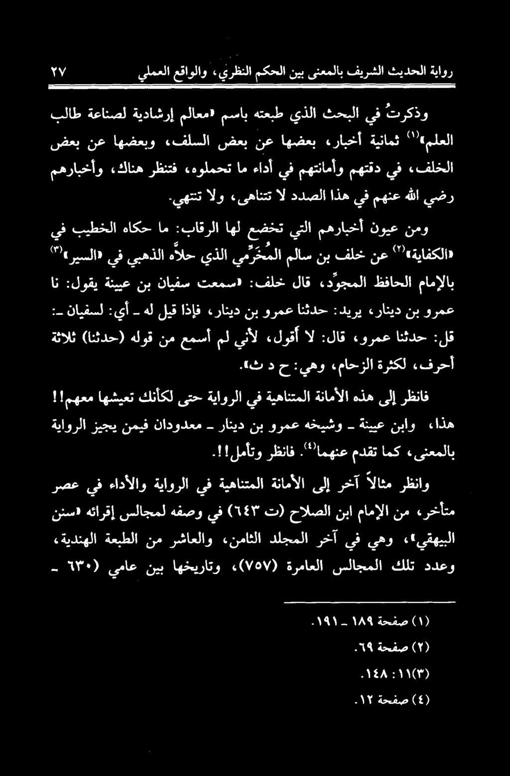 "امهنع مدقت امک «ینعملاب!!مهعم اهشيعت كنأكل ىتح ةياورلا يف ةيهانتملا ةنامألا هذه ىلإ رظناف.
