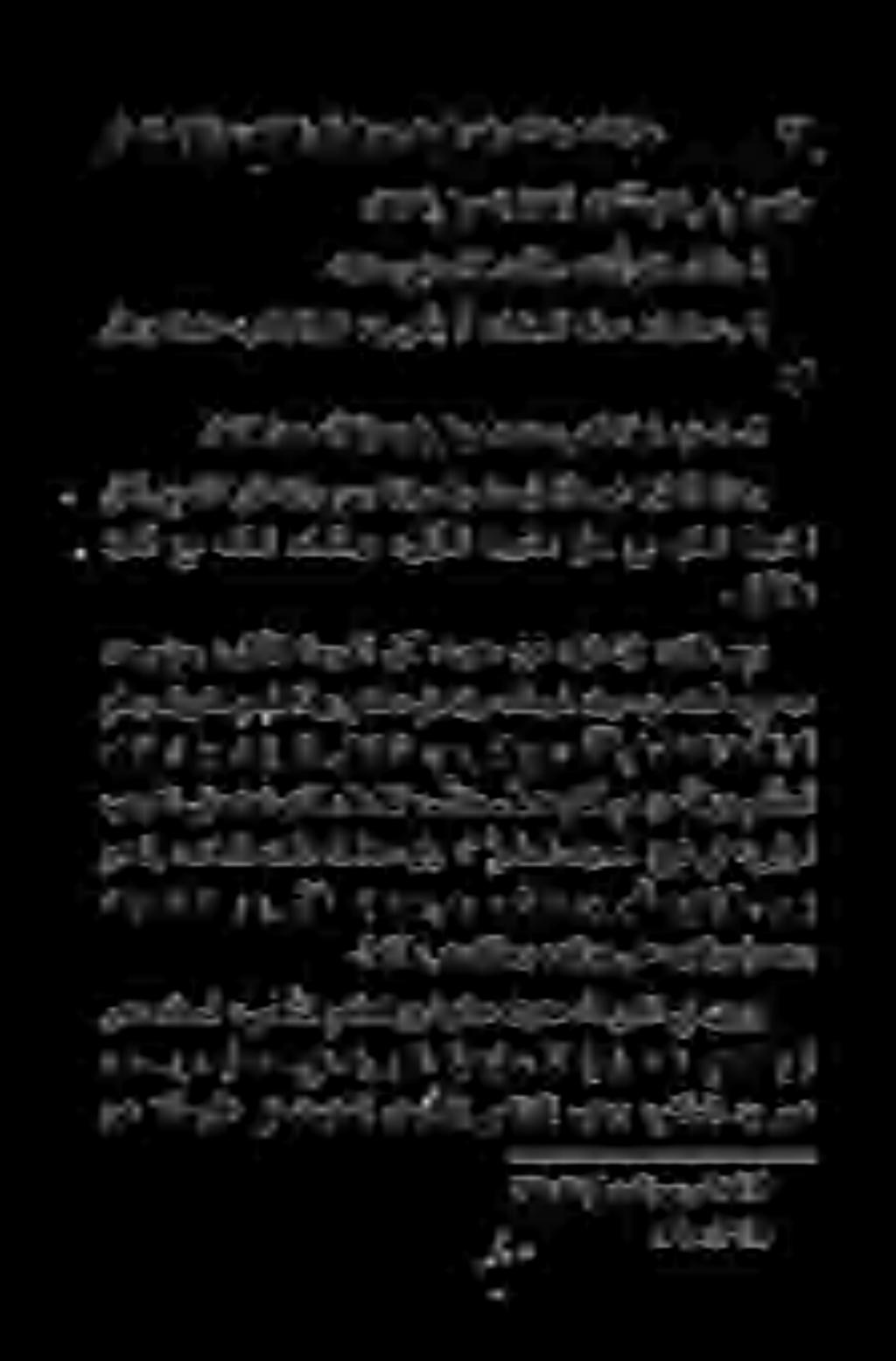 ۳۷ :۲ «ليدعتلاو حرجلا» نع «ةلاسرلا» ىف ثیدحلا 7 ذإ ىعفاشلا مهنمو «مکحلا نب رمع :همسا نم ةباحصلا يف فرعي ال هنأب هيلع كلذ اوكردتساف مکحلا نبا رمع :هامسف ییا مكحلانبةيواعم ثيدح ( أطوملا) یف یورو.