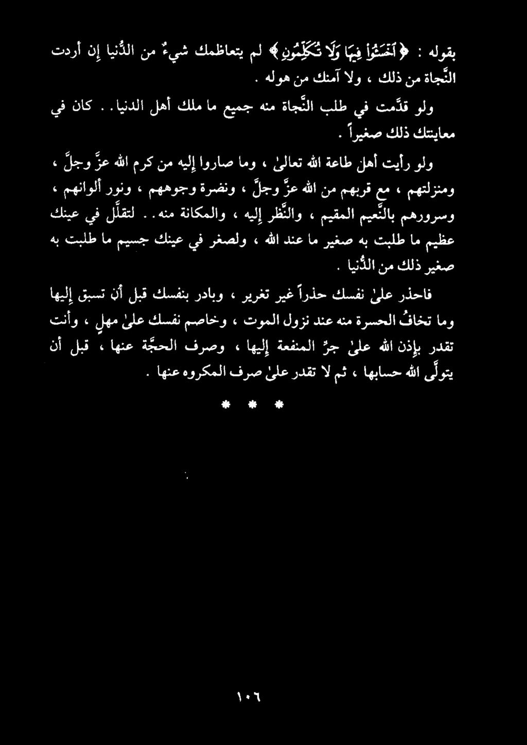 مهرورسو ميقملاميع نلاب» هيلإرظ نلاو» ةناكملاو.هنم. كنيعيفللقتل.