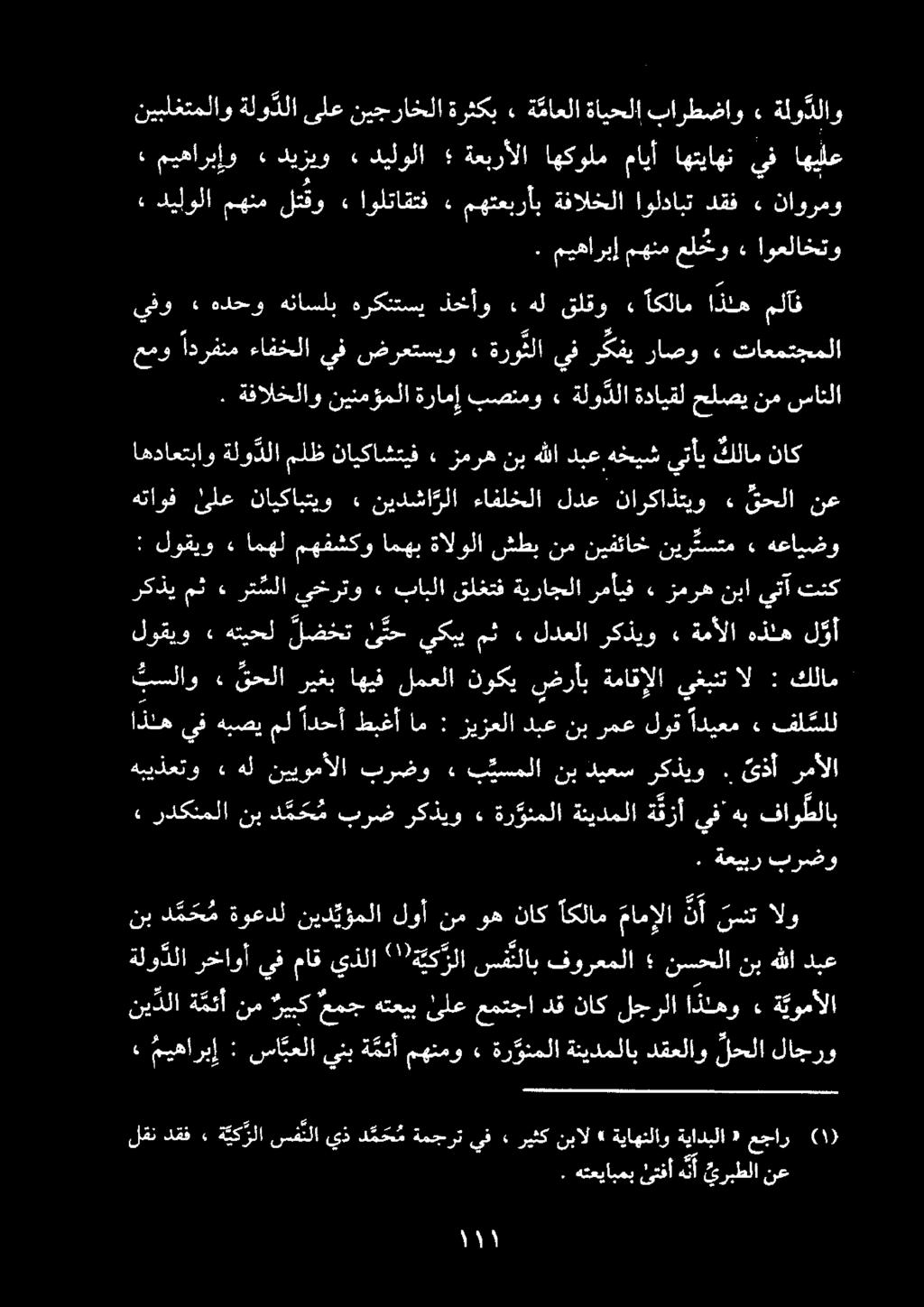 » بارطضاو ة ماعلاةايحلا» ىلعنيجراخلاةرثكب نيبلغتملاوةلو دلا ةلو دلاو اهيلع يف اهتياهن مايأ اهكولم ةعبرألا ديلولا» ديزيو» ميهاربإو.
