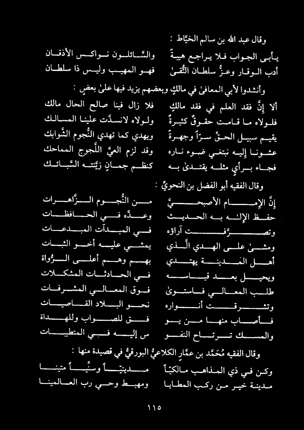 ل - 0 بن رهجو ا رس قحلا ليبس ميقي هران ءوبض يغتبن هيلإ انوشع ا هراوو نأ تقرللشتو وينماهنم باصأف يدتهي ةنيدملا لمأ هسايق دعب ليحيو ةادهللو باوصلل قف تاييطتملا يبف هيلإ س تابثلاوخأ هيلع يشمي ةاووؤلا