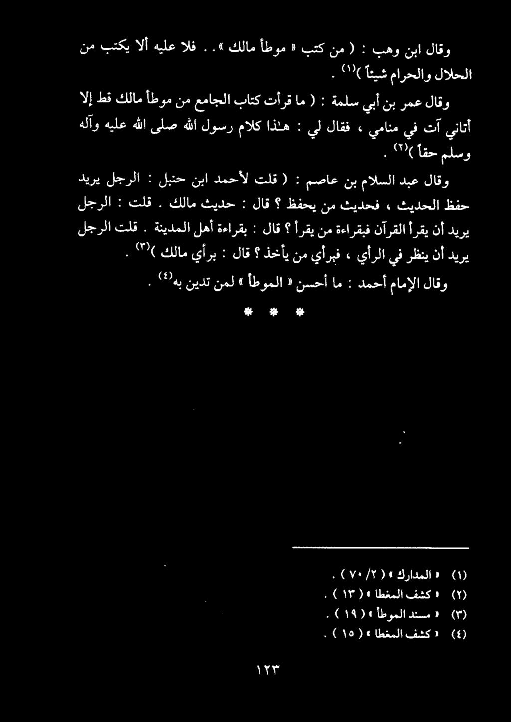 لالحلا مارحلاو ائيش 2 (. بتك ١ كلامأطوم.