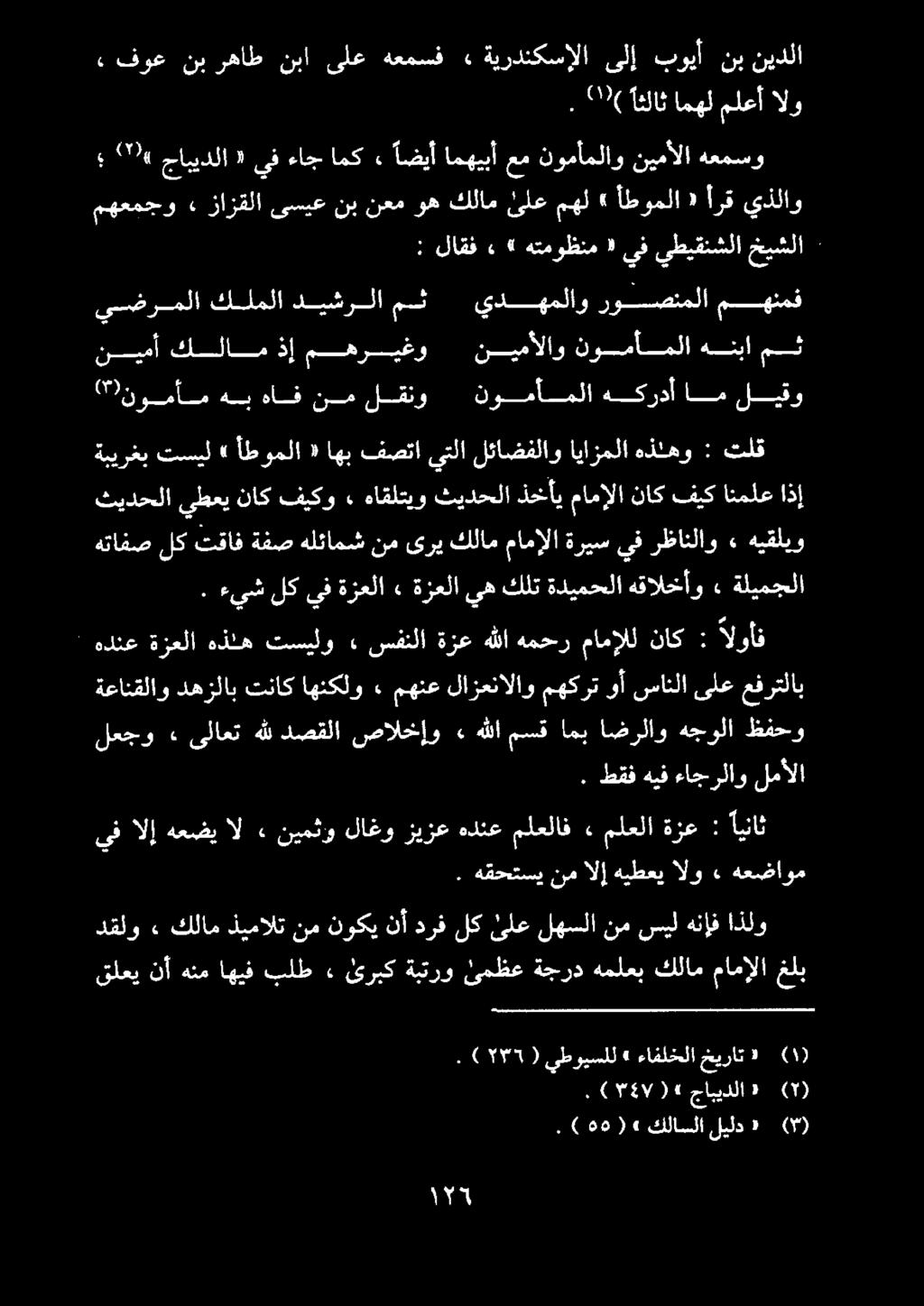 . طقفهيف ءاجرلاو ظفحو هجولا اضرلاو امب مسق هللا نومأم هبهاف نم لقنو نومأملاهكردأام لعجو» ىلاعت هلل دصقلا صالخإو».