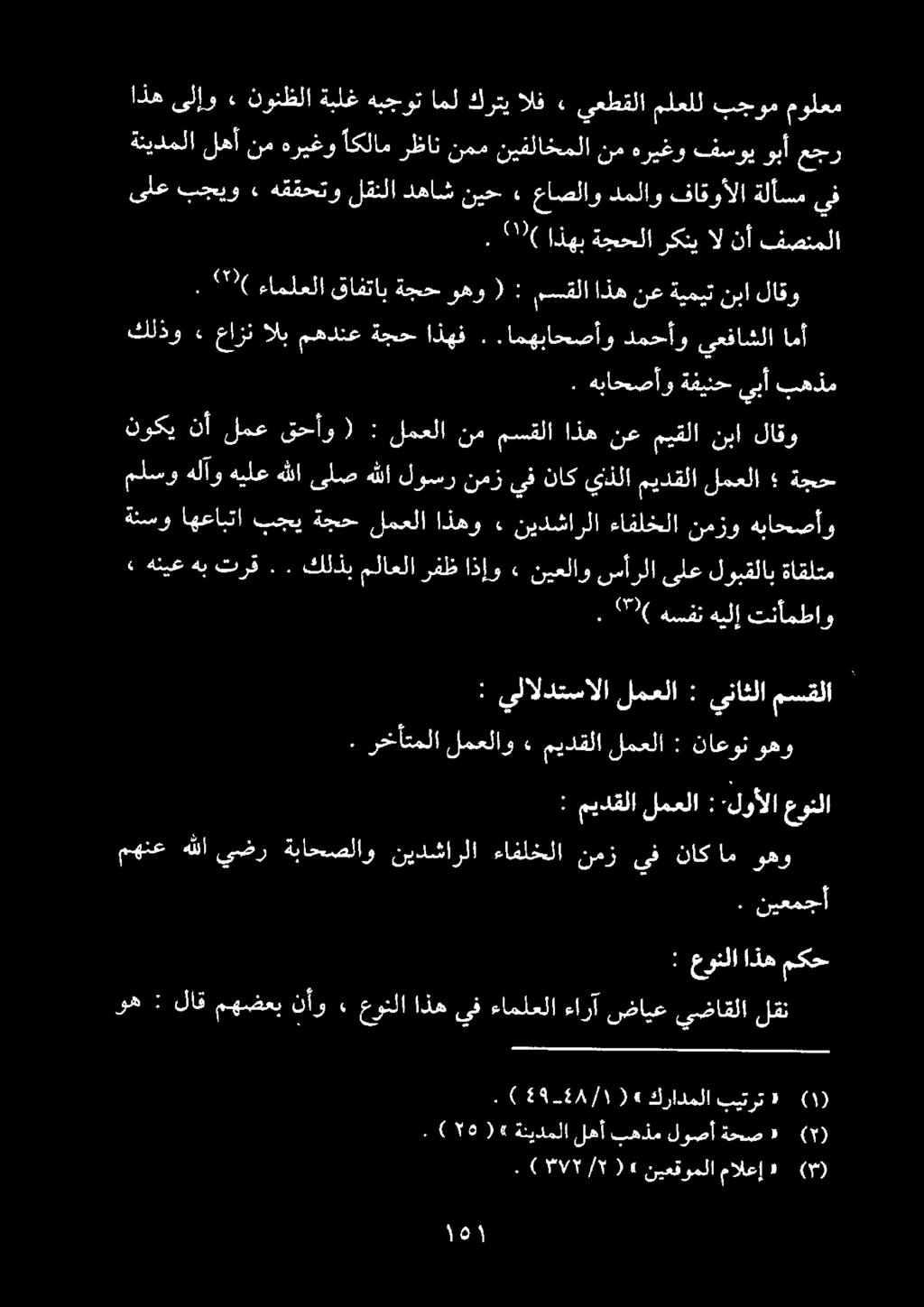 ىلعبجيو» هققحتو نيح دهاش لقنلا يف ةلأسم فاقوألا دملاو عاصلاو.