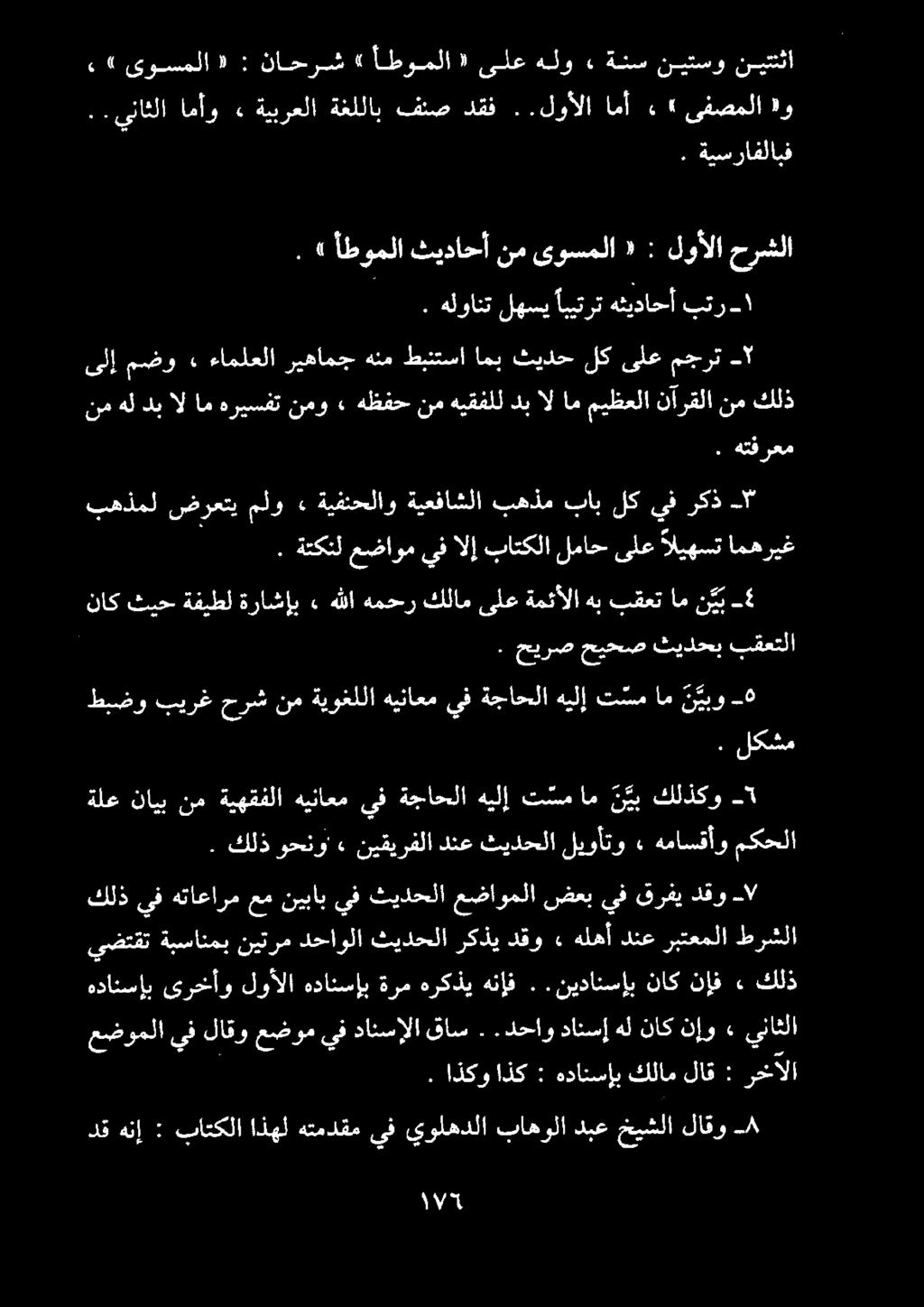 . هلق رعم. ةيسرافلابف.. يناثلا امأو» ةيبرعلا ةغللاب فنصدقف..لوألا امأ.» ىفصملا»و ء(«ىوسملا «: ناحرش «أطوملا ١ ىلع هلو» ةنس نيتسو نيتتثا.