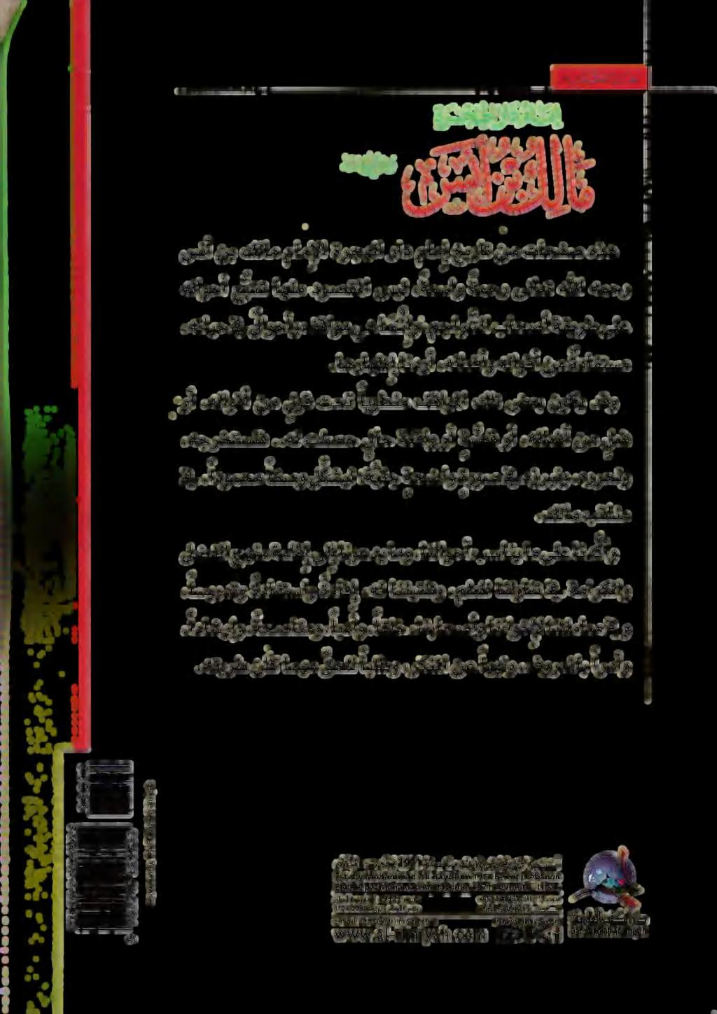 سكاف 5 804810/11/12 فئته +981 5 ص ب 11-9424 تريب ناتبل- 2290 1107 تيري ظ مل 03 نات - توري ب 1971 ةنتم تشيب كيكو اهش سأ / عوغب طوب [لامطقمتوتقم ملأ 8 ةزكمدبرت 8 ءأمانت 1971 - ا