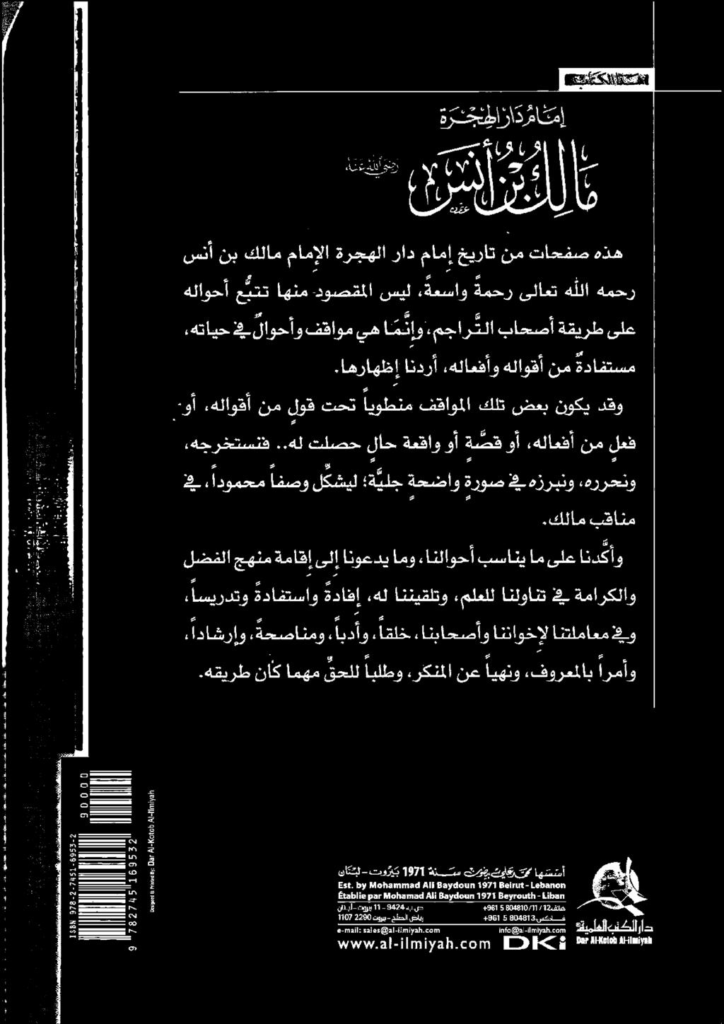 هقيرط ناك امهم قحلل ابلطو ءركنملا نع ايهنو,فورعملاب ارمأو ةأمتيزدكو ةةاقةساو ةدافإ :هل اننيقلتو :ملعلل انلوانت # ةماركلاو انام بة سا ورب ايد اياد عين اهامحمأ واف دقت كارا سلق و