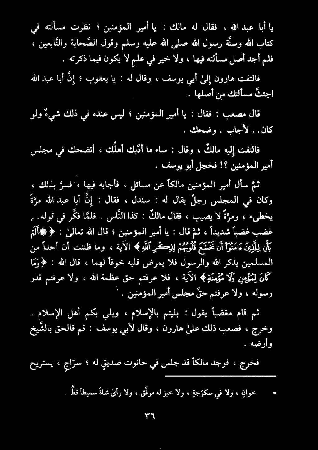 ردق متفرع الو ٠ نم ادحأ نأ تننظ امو,.