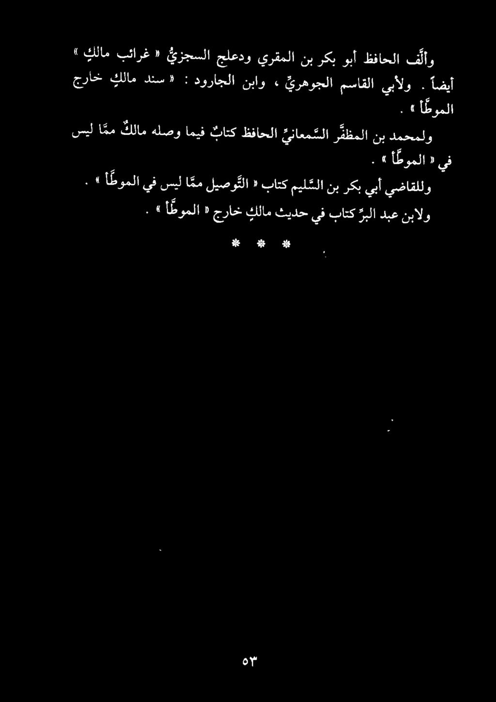 مو العا دع د.» أطوملا «ىف.