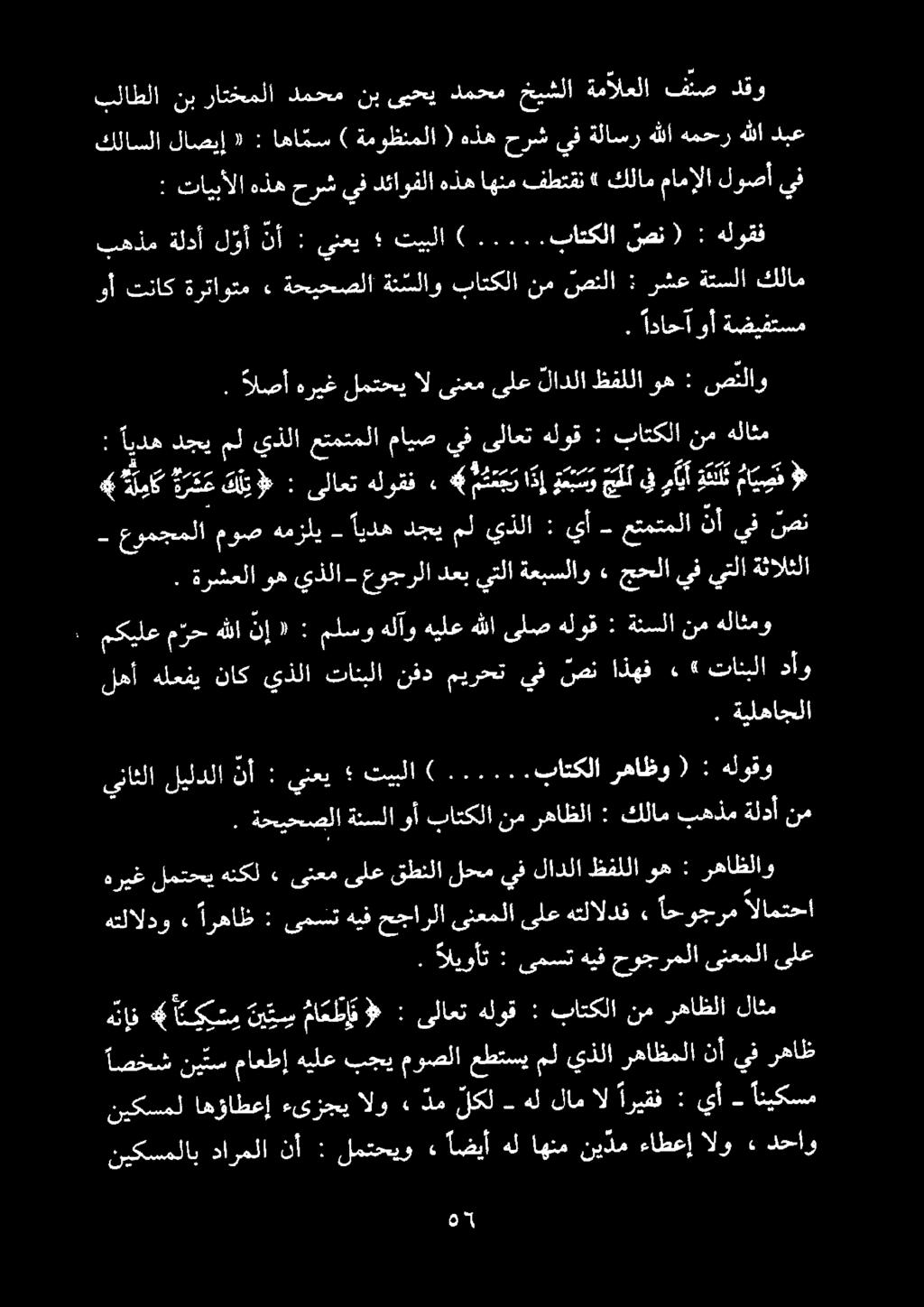 باتكلا ةن سلاو ةحيحصلا ء ةرتاوتم تناك وأ ةضيفتسم وأ اداحا. ): صن باتكلا 02.