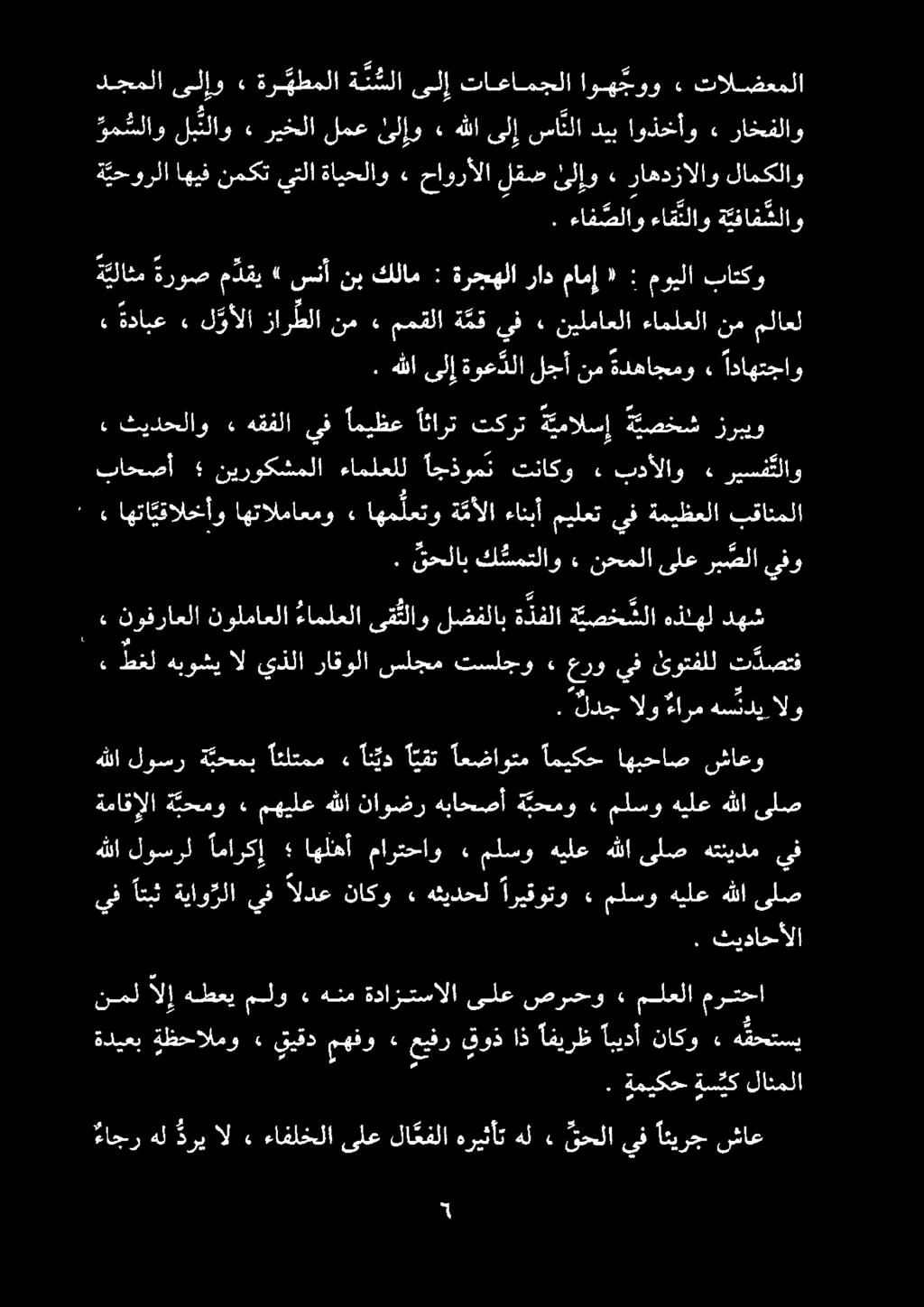 ة يحورلا اهيف نمكت يتلا ةايحلاو» حاورألا لقص ئلإو» راهدزالاو لامكلاو.
