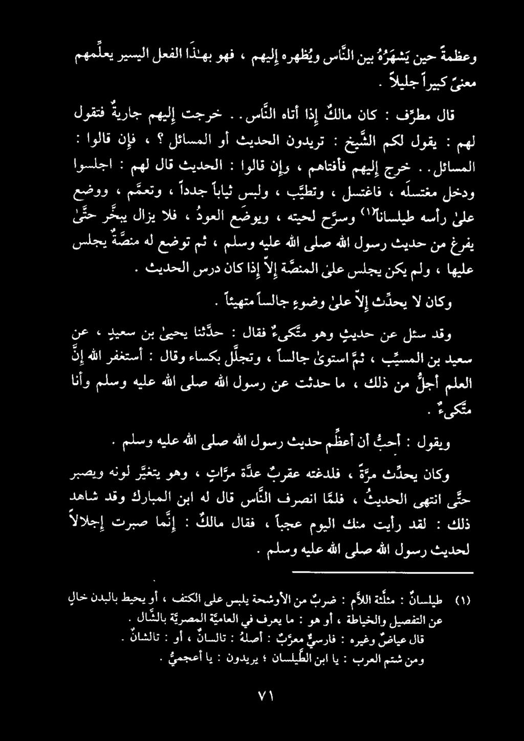 ئى تح ر خبي لازي الف» دوعلا عضويو» هتيحل ح بسو ' اناسليط هسأر ئلع.