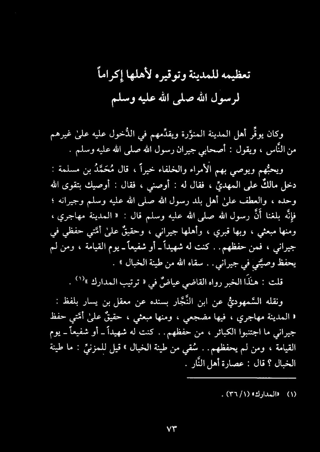 ةمايقلا» نمو مل.مهظفحي